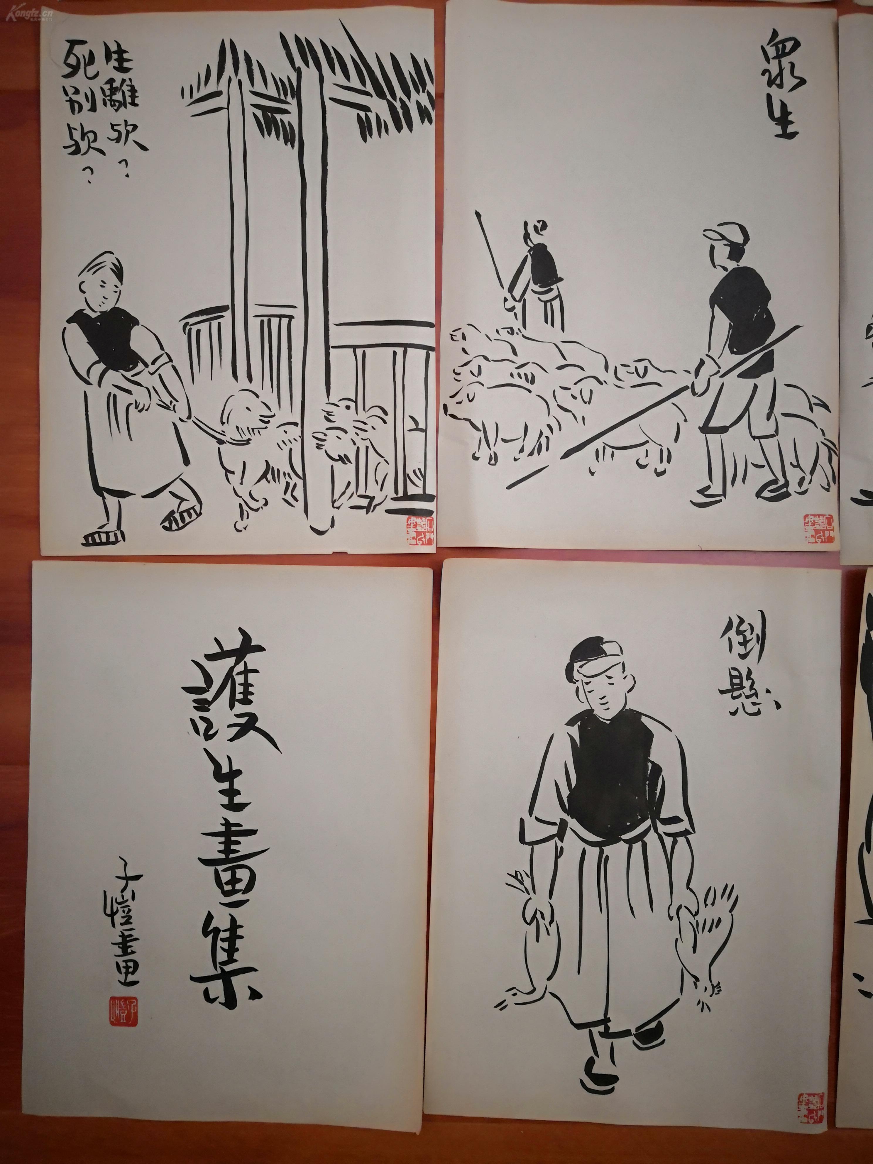 中国现代画家,漫画家 丰子恺 漫画手稿 16张 手绘