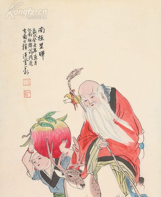 周一新 寿星