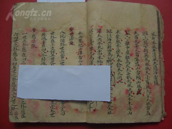 周易贵人口诀_周易六十四卦图(3)