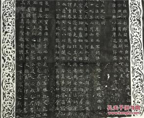 褚遂良《雁塔圣教序》》亦称《慈恩寺圣教序》,是书法史上著名碑刻