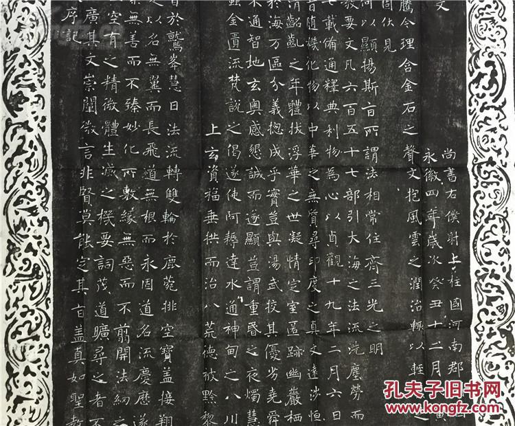 [包快递当天发货] [碑帖拓片 宣纸手工原拓] 褚遂良《雁塔圣教序》》