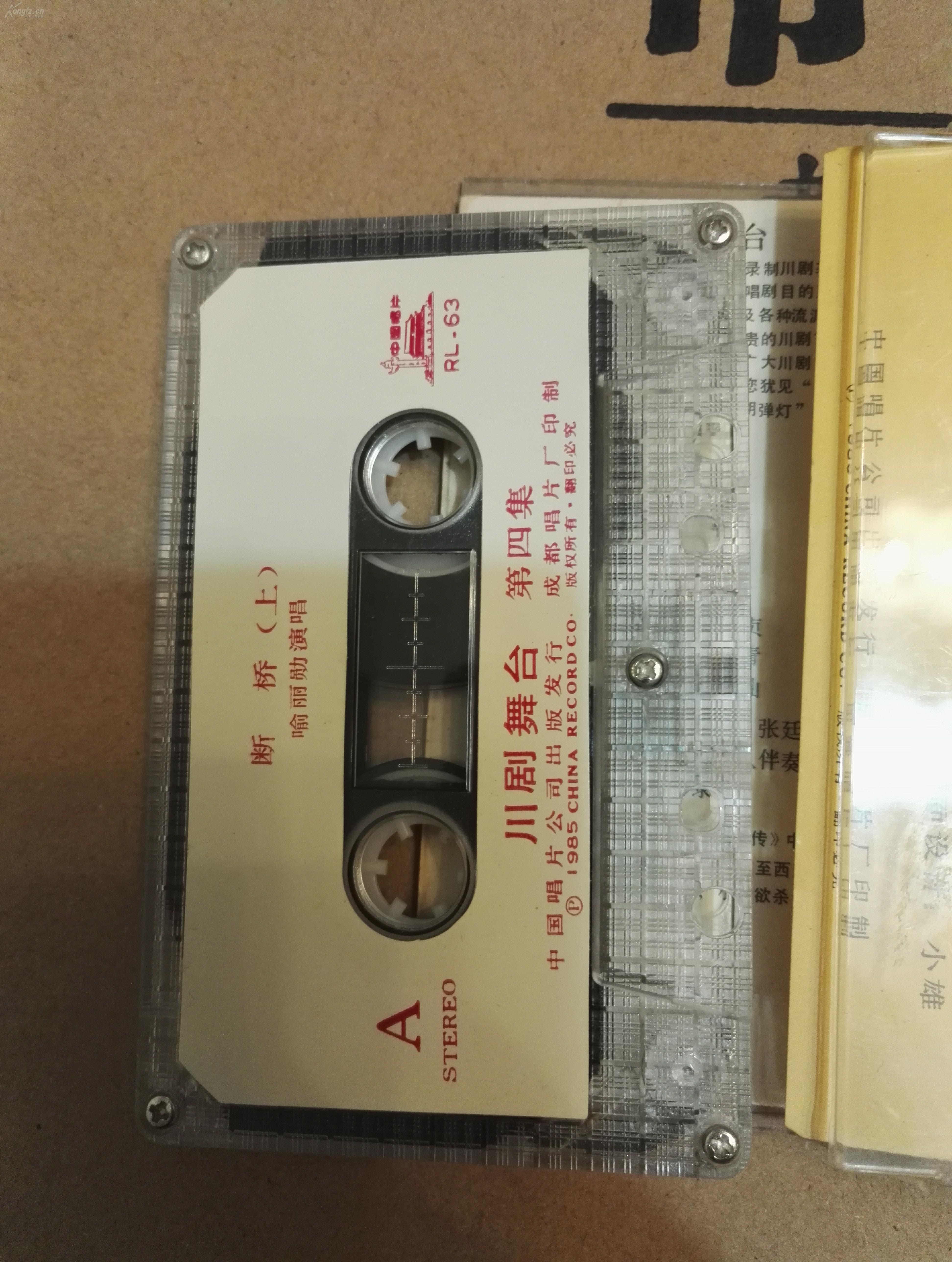 少见 珍贵的80年代川剧老艺术家的作品 川剧舞台 4,9