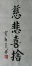 贡唐仓书法_购买贡唐仓书法相关商品_孔夫子旧书网