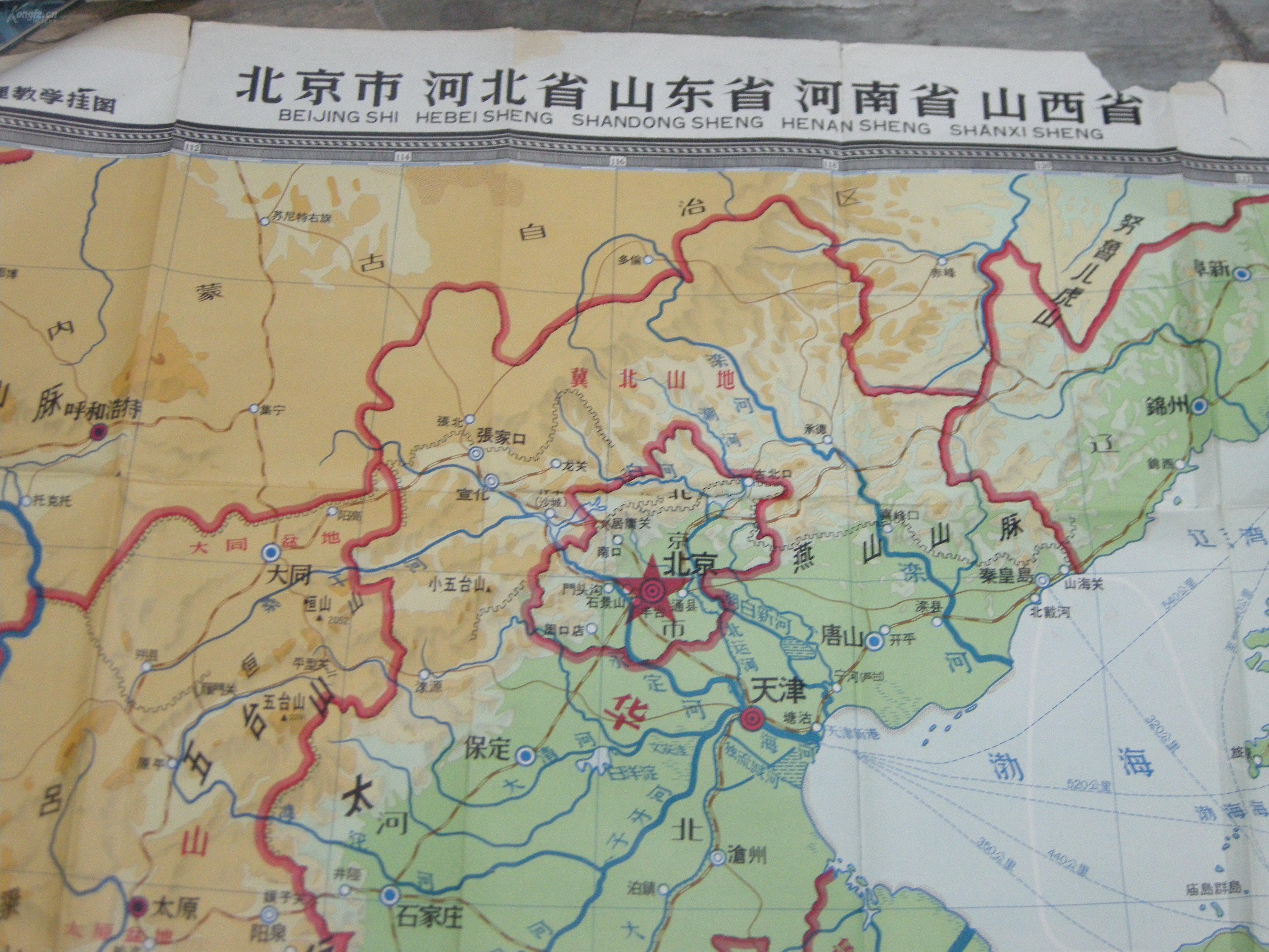 50年代地图挂图63年版北京市河北省山东省河南省山东省