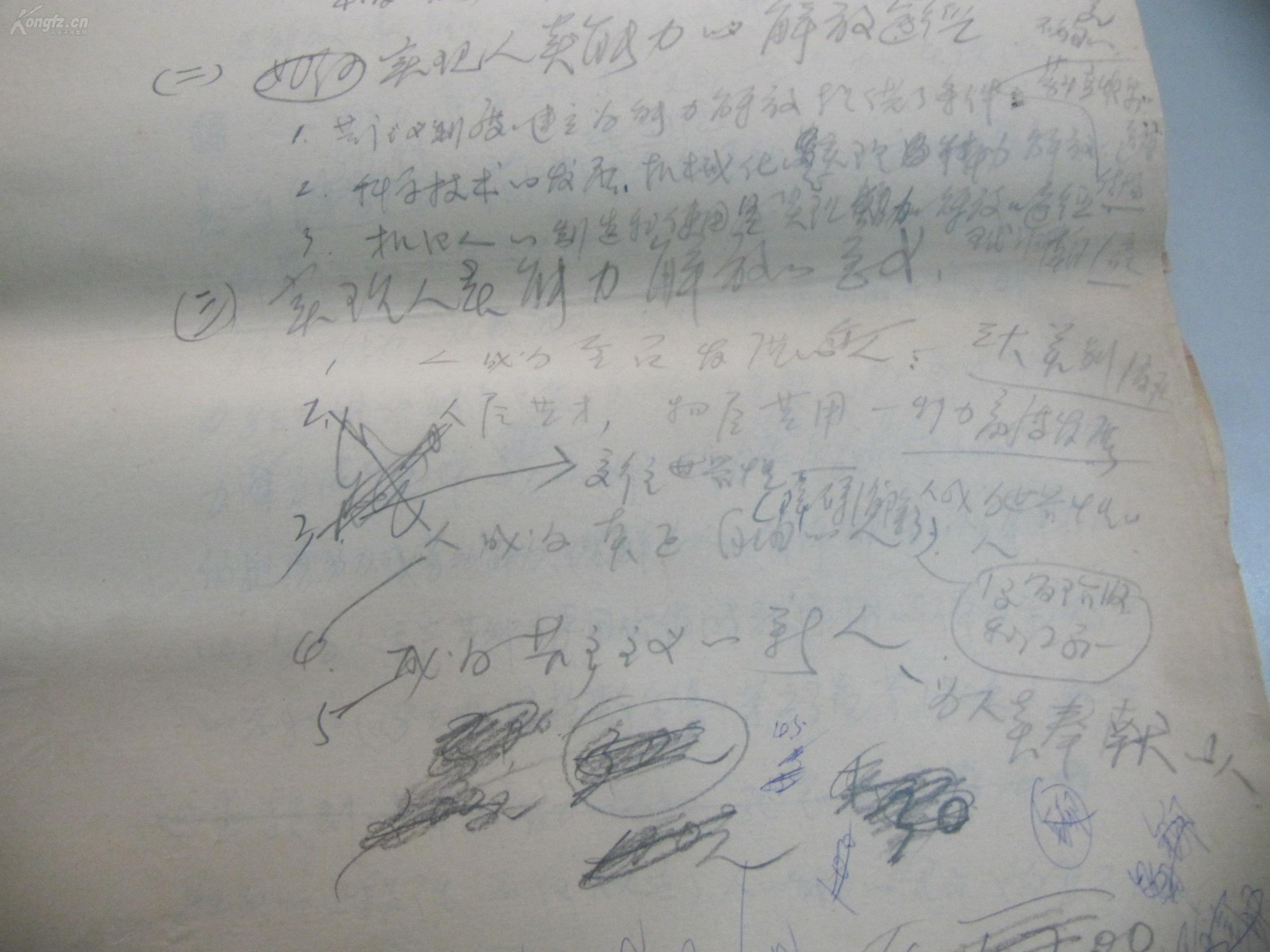 北大教授开人口生育限制_全面放开生育限制(2)