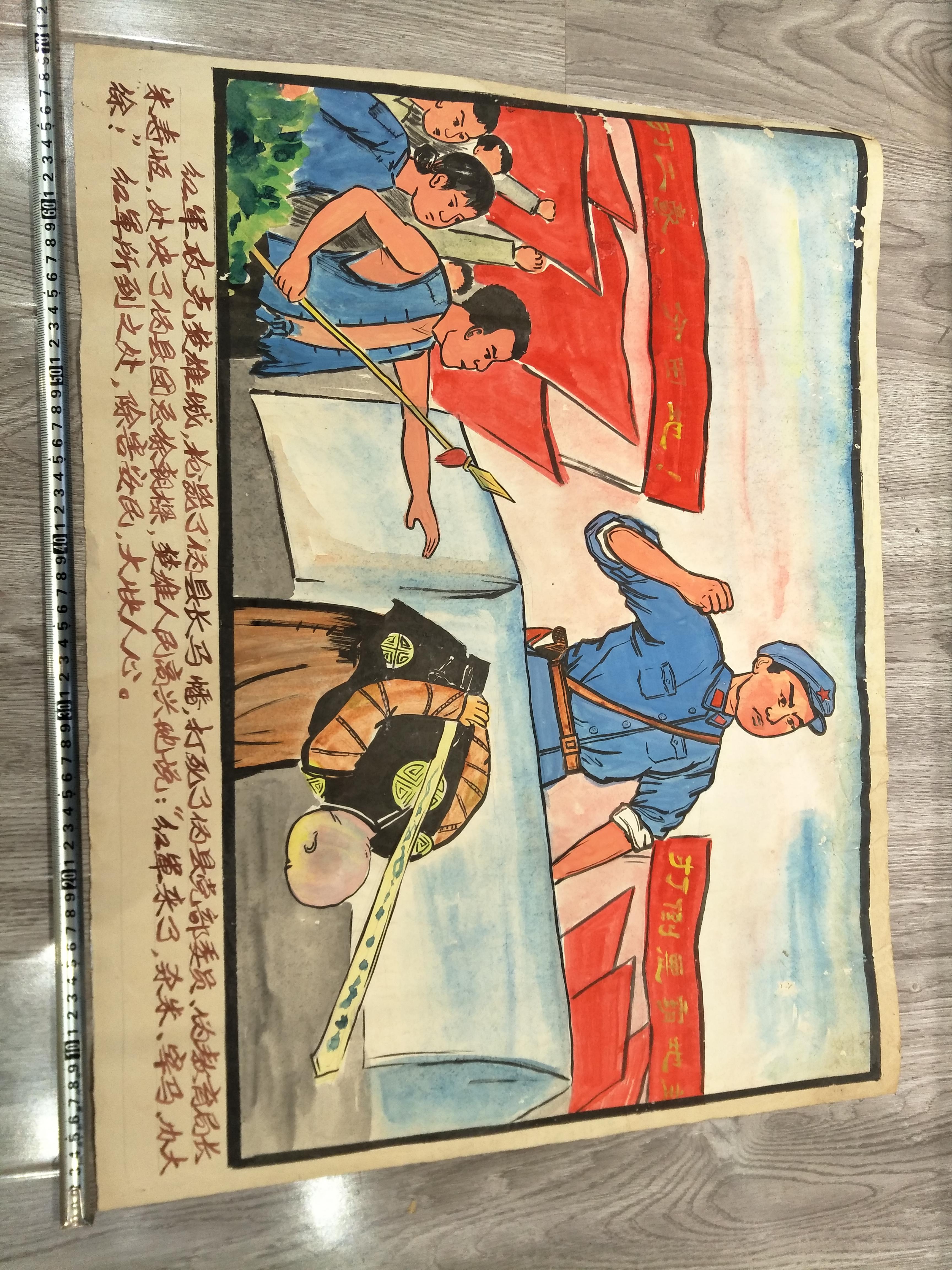 注意 是原稿不是印刷品!云南楚雄州红军革命拯救穷苦百姓的故事$典藏$