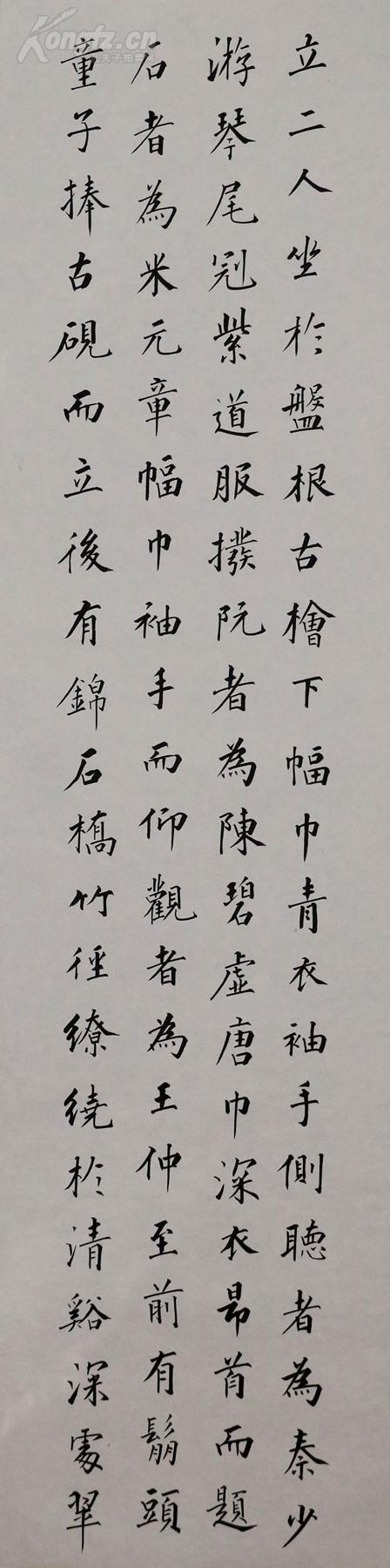 当代著名画家 张洪千 书法六条屏 真迹
