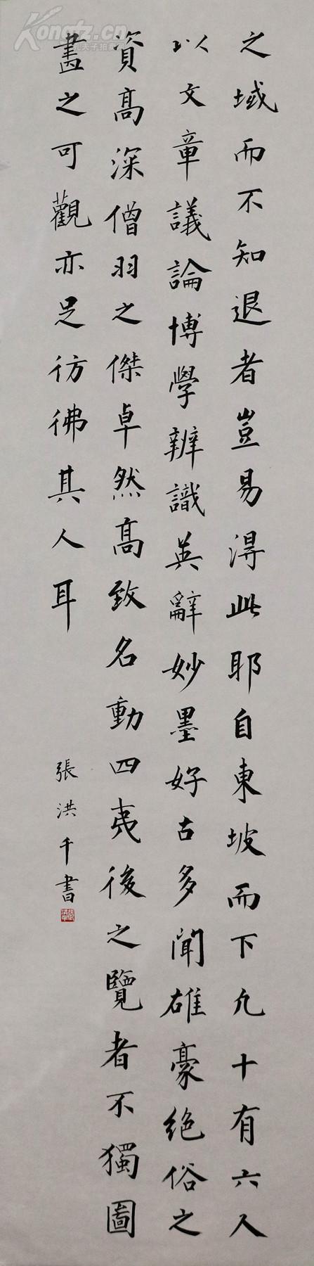 当代著名画家 张洪千 书法六条屏 真迹