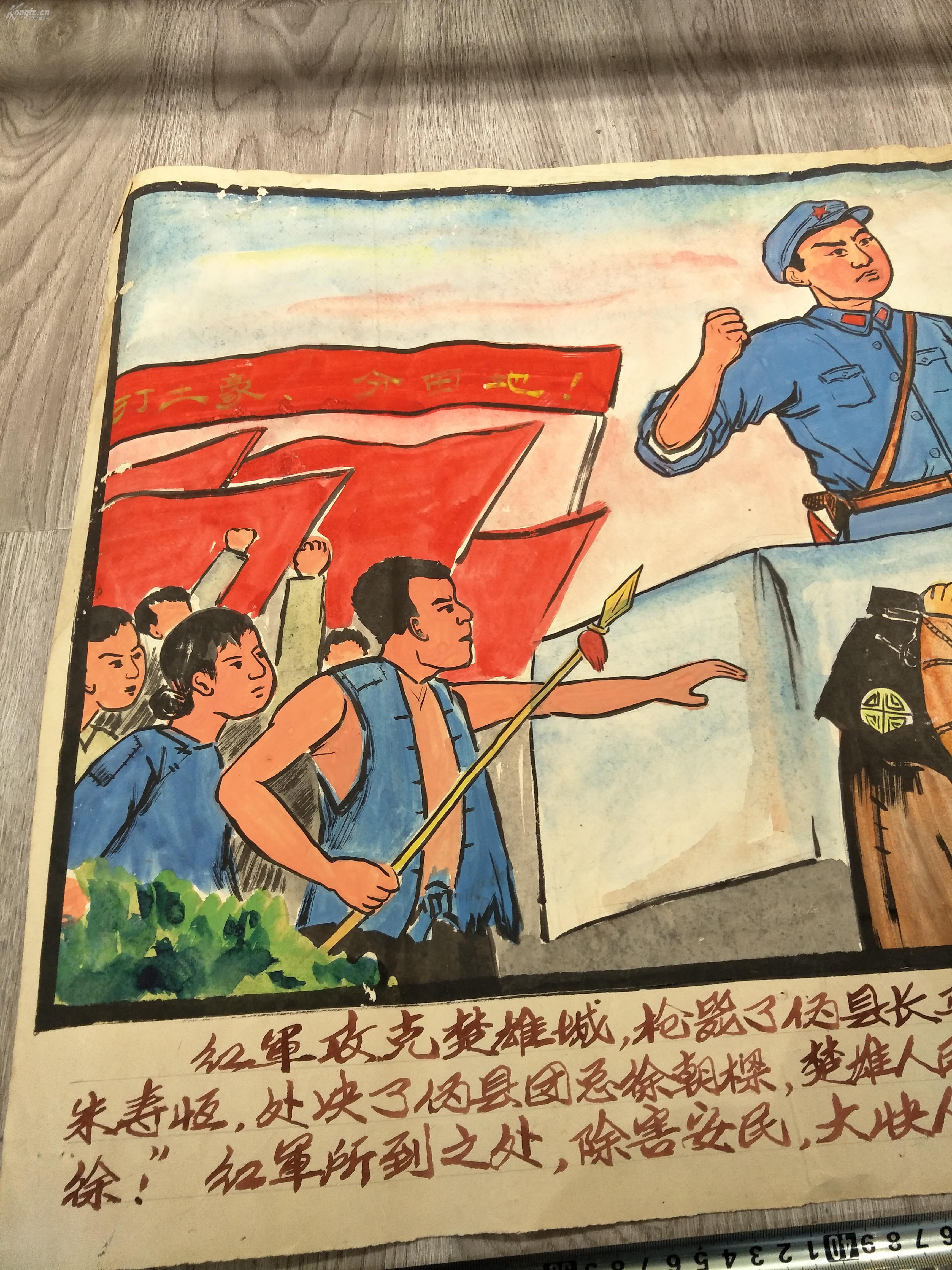 注意 是原稿不是印刷品!云南楚雄州红军革命拯救穷苦百姓的故事