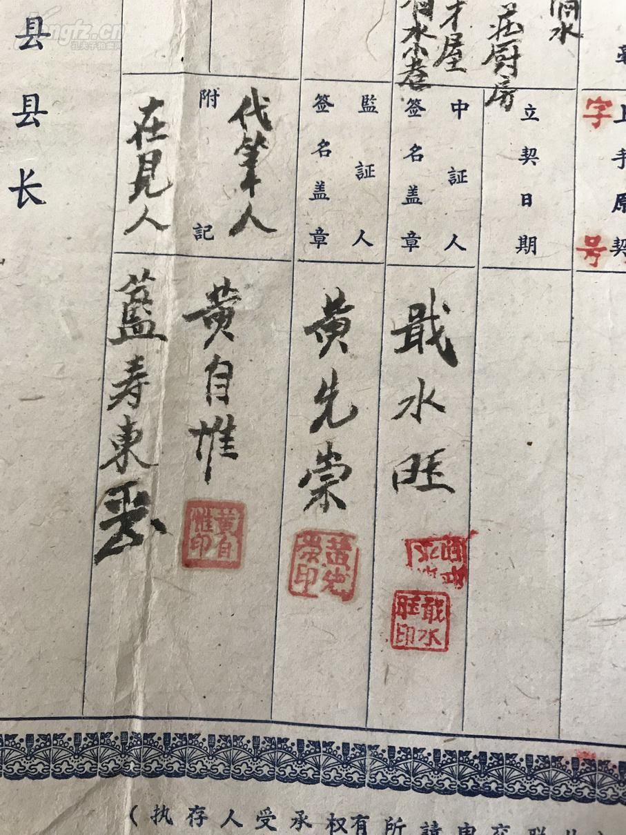 福建省邵武县房产契纸,1968年,契纸和契