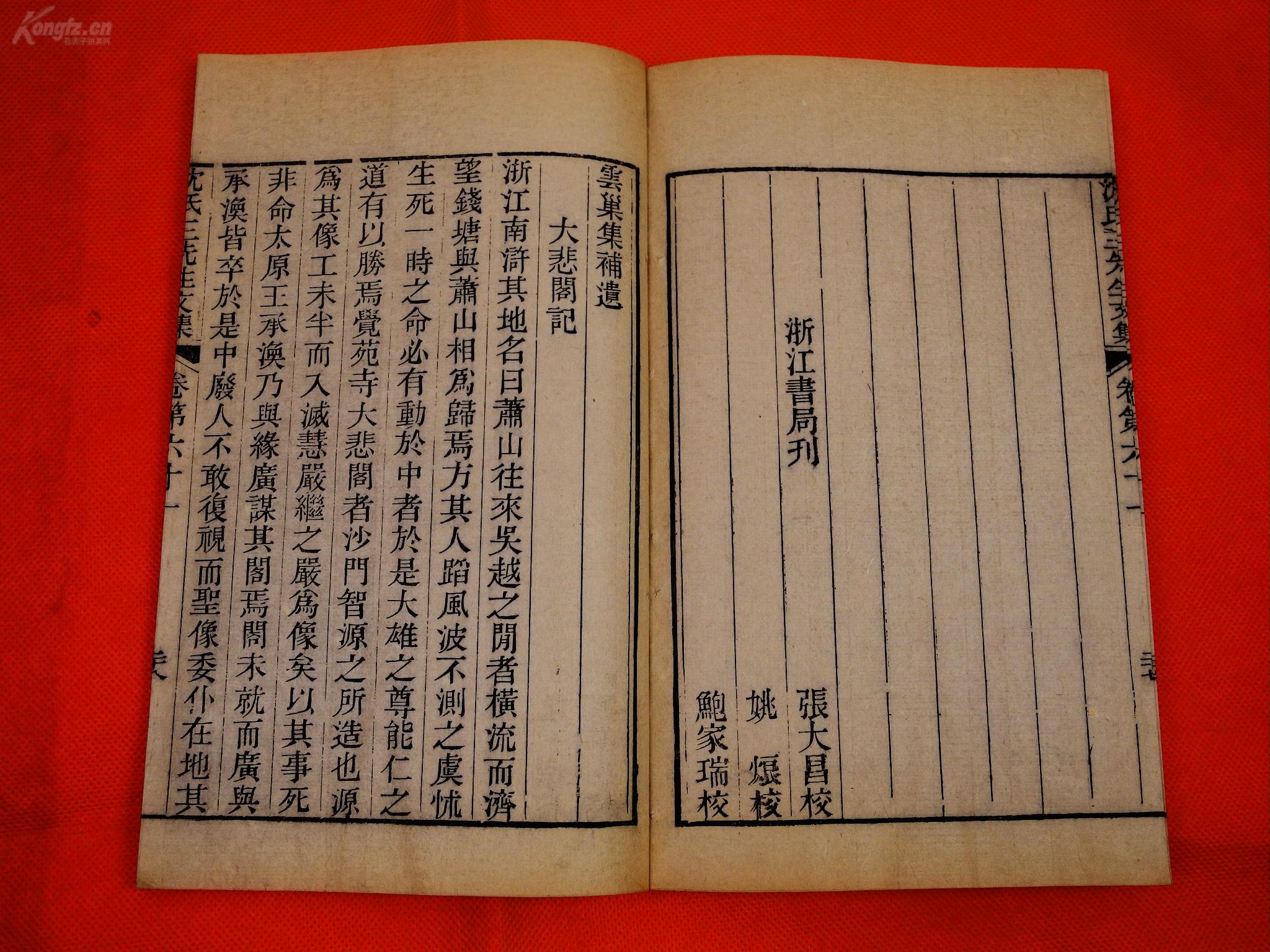 清朝光绪人口_清朝光绪皇帝图片(2)