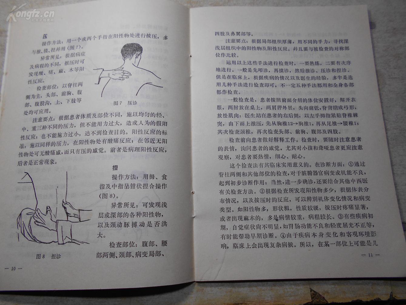 的主要方式古代中医穴位文字描述梅花针放血疗法禁忌蒙医学针法刺