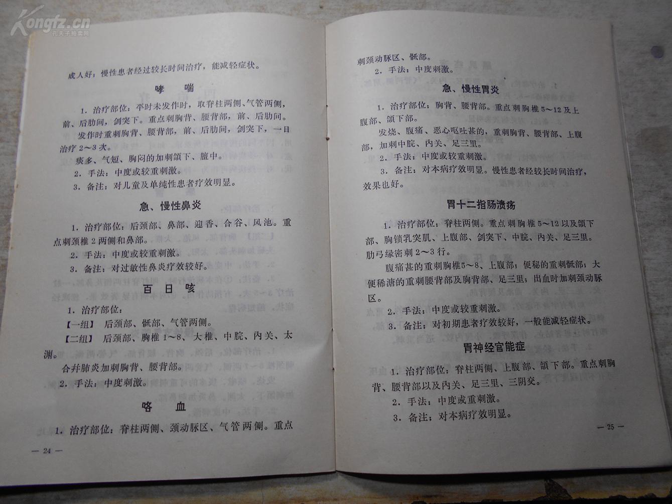 的发展,临床应用极为梅花针针法古代针刺手法图片梅花针疗法治百病