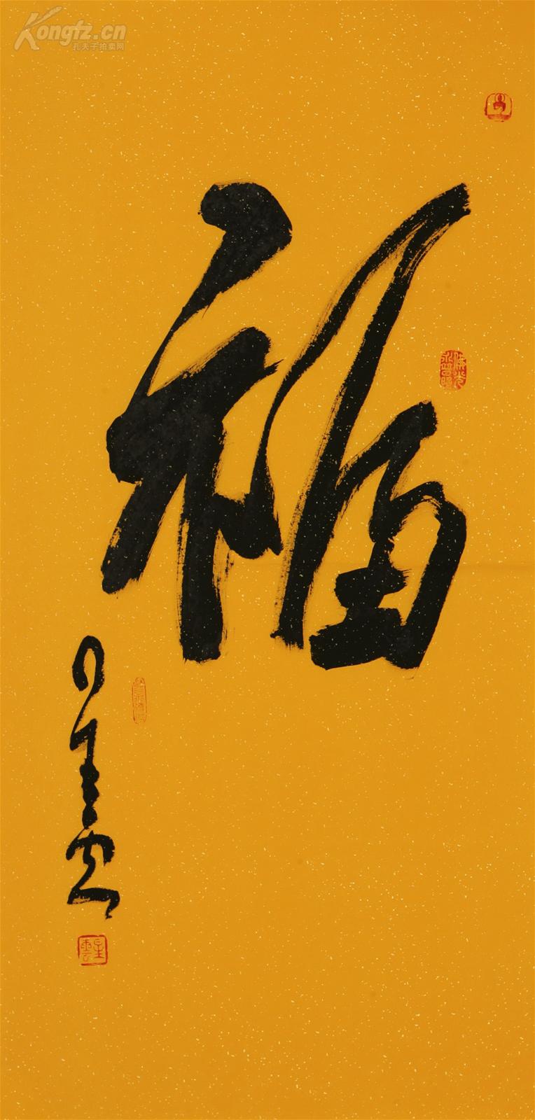 星云大师   福 字
