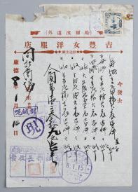 伪满洲国gdp(2)