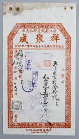 满洲国的gdp(2)