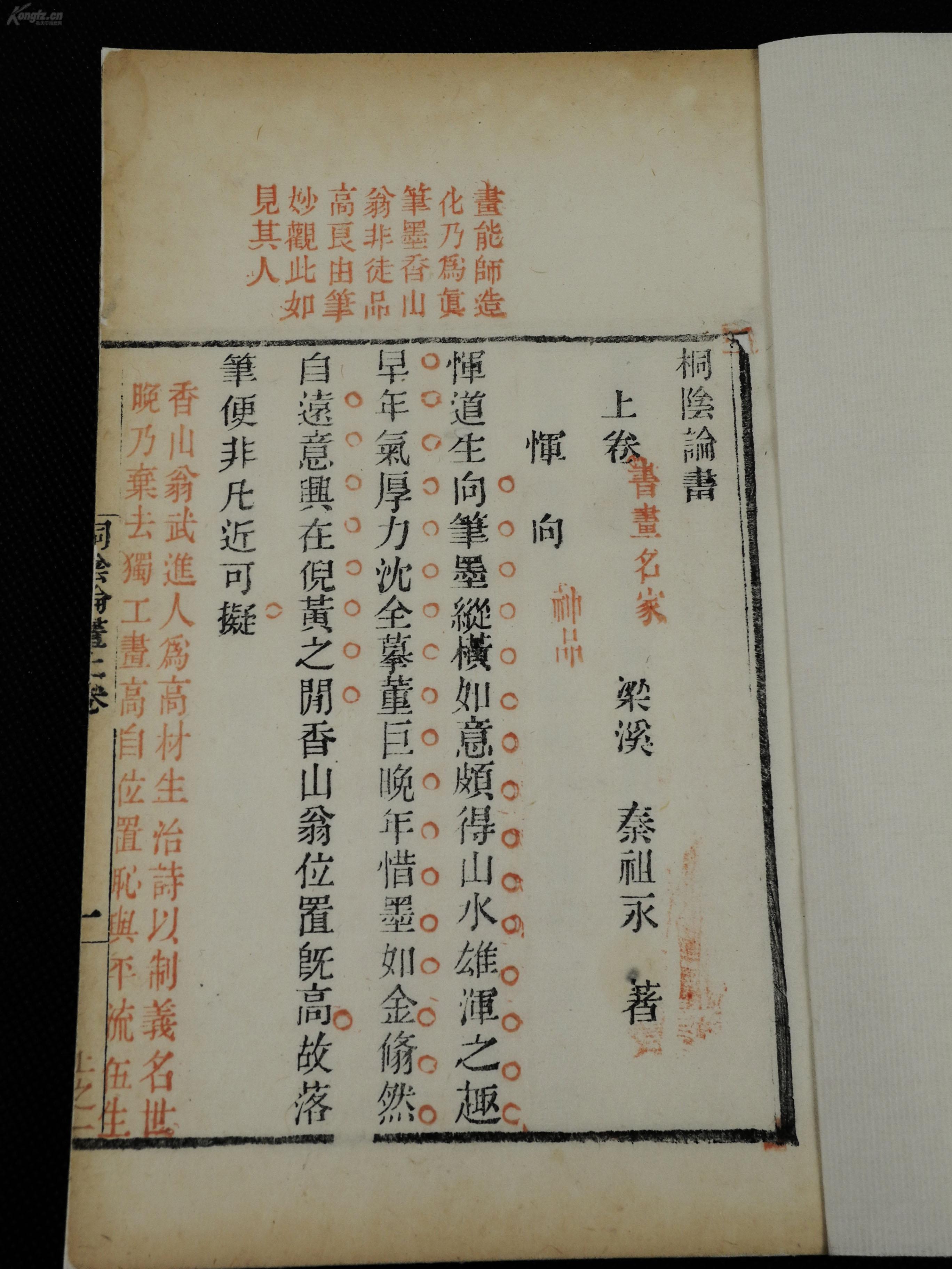 什么色秀丽四字成语_四字成语什么百万(3)