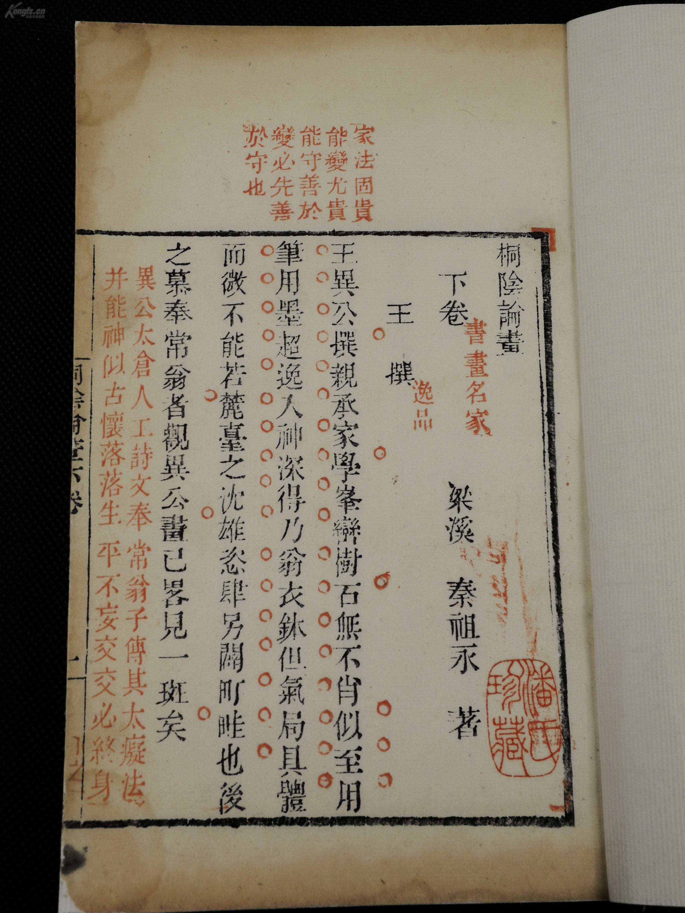 什么色秀丽四字成语_四字成语什么百万(3)