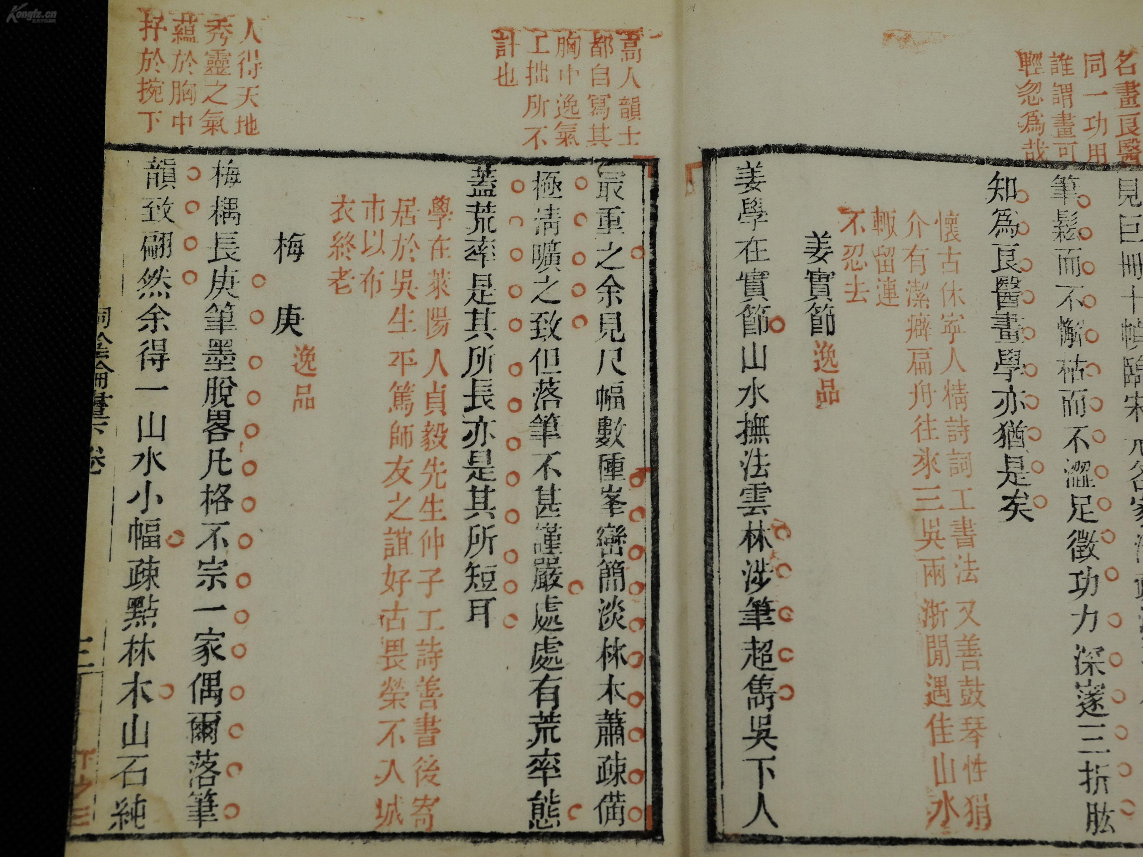 什么色秀丽四字成语_四字成语什么百万(3)