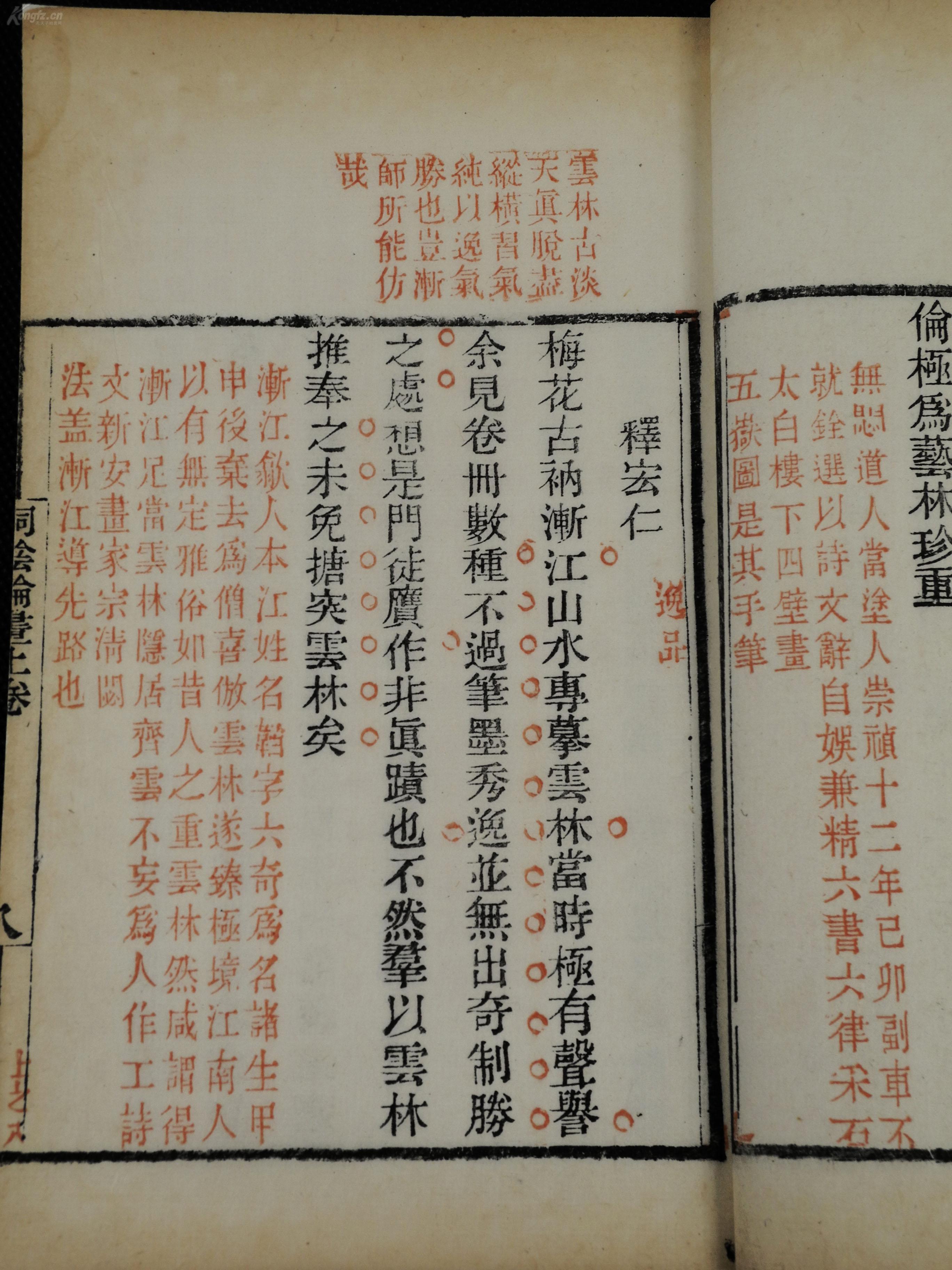 什么色秀丽四字成语_四字成语什么百万(3)