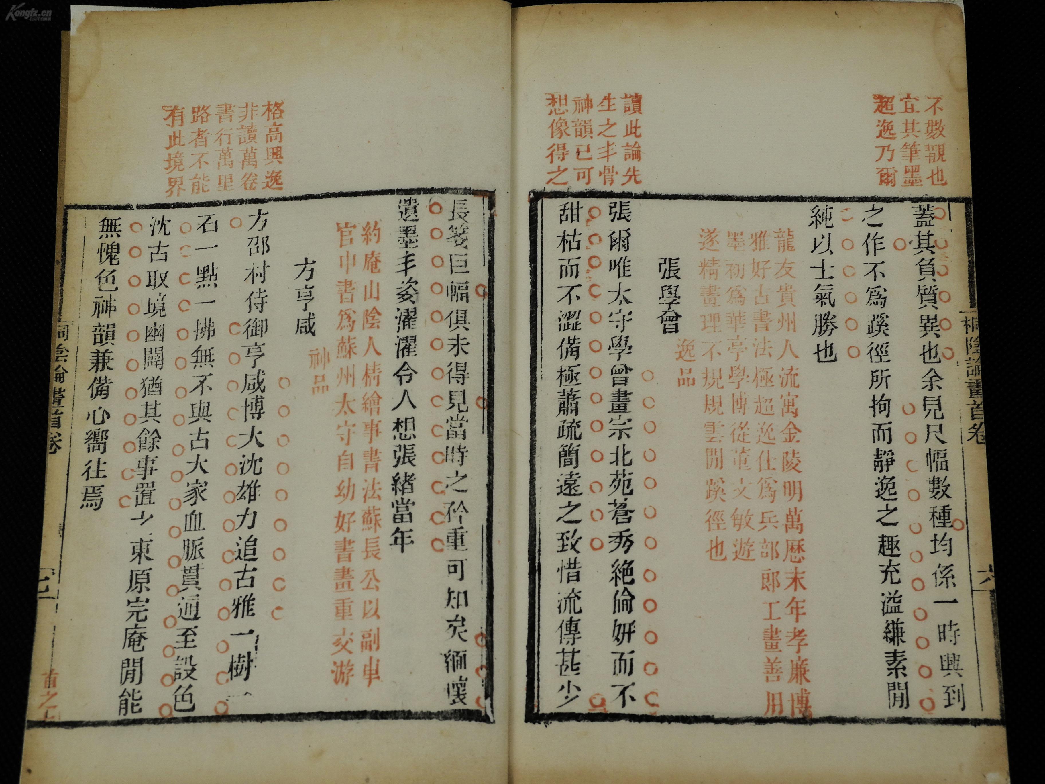 什么色秀丽四字成语_四字成语什么百万(3)