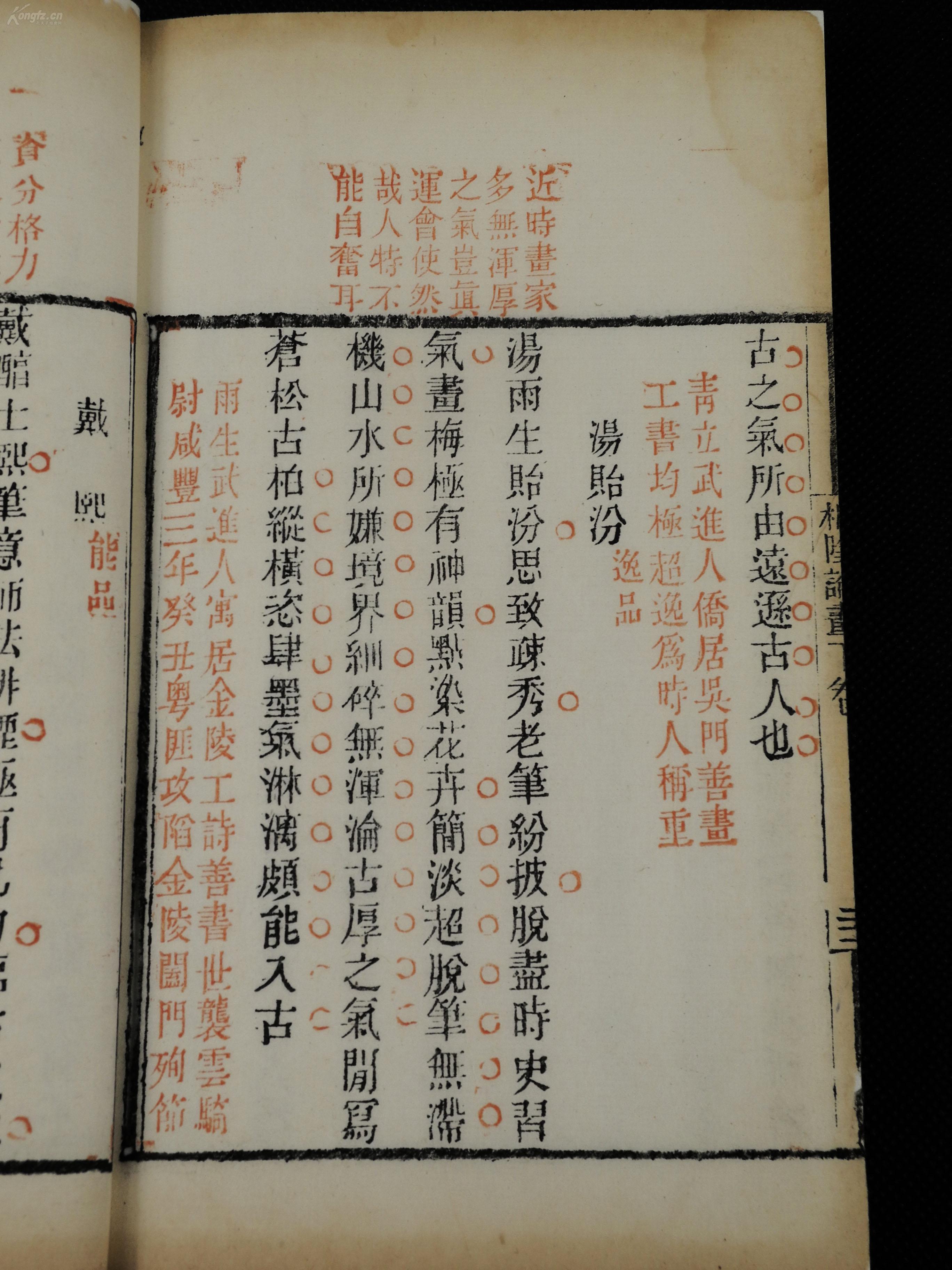 什么色秀丽四字成语_四字成语什么百万(3)