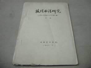 敦煌曲谱_敦煌飞天(3)