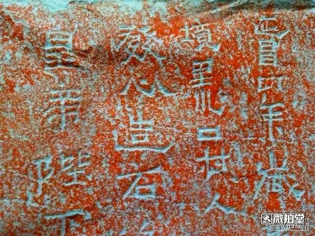 拓在68*136厘米宣纸上的,此摩崖题记字体洒脱奔放,奇异大方,规整俊秀