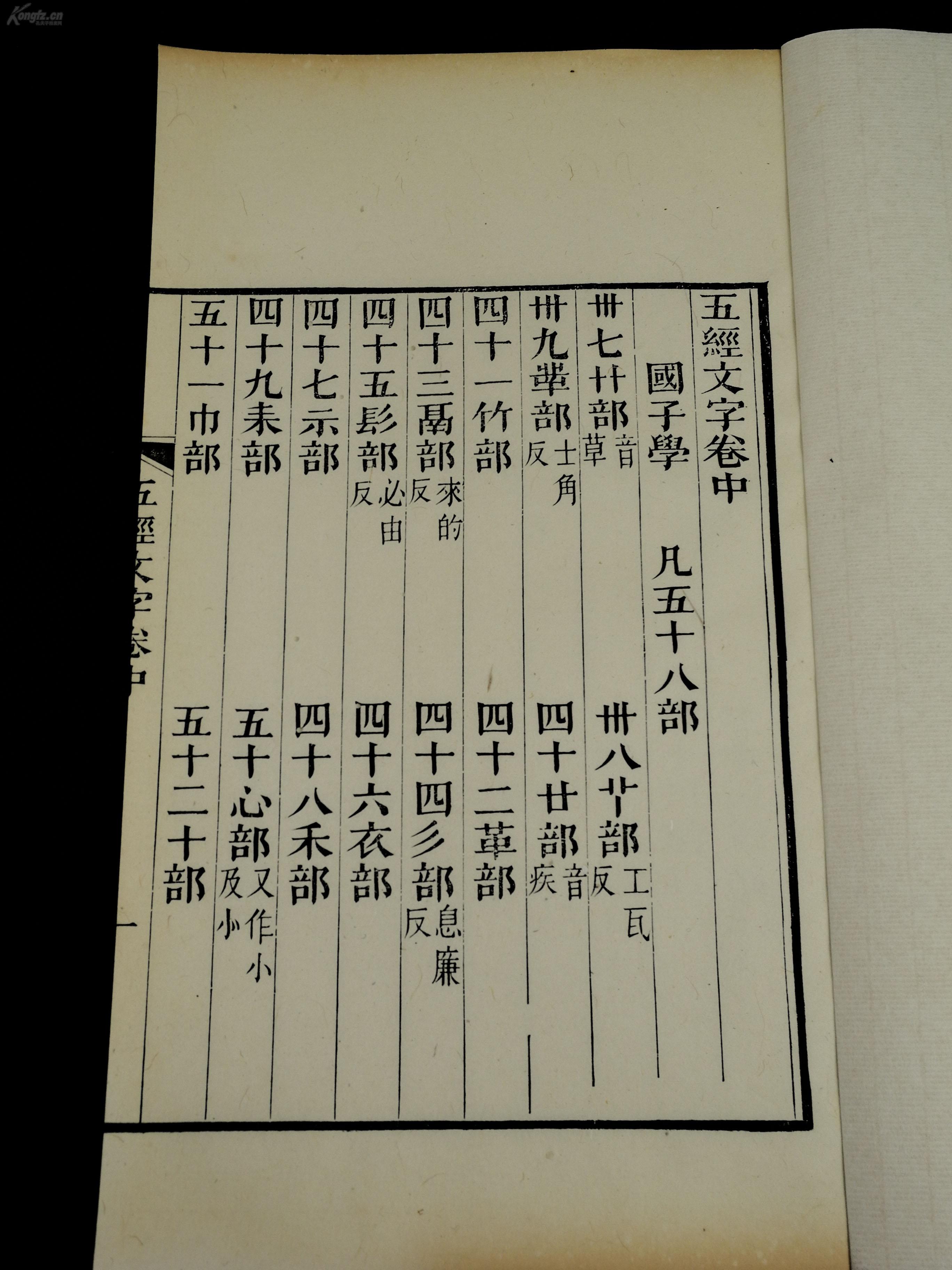 一本书上面写着十一是什么成语_魂啥不舍是什么成语(2)