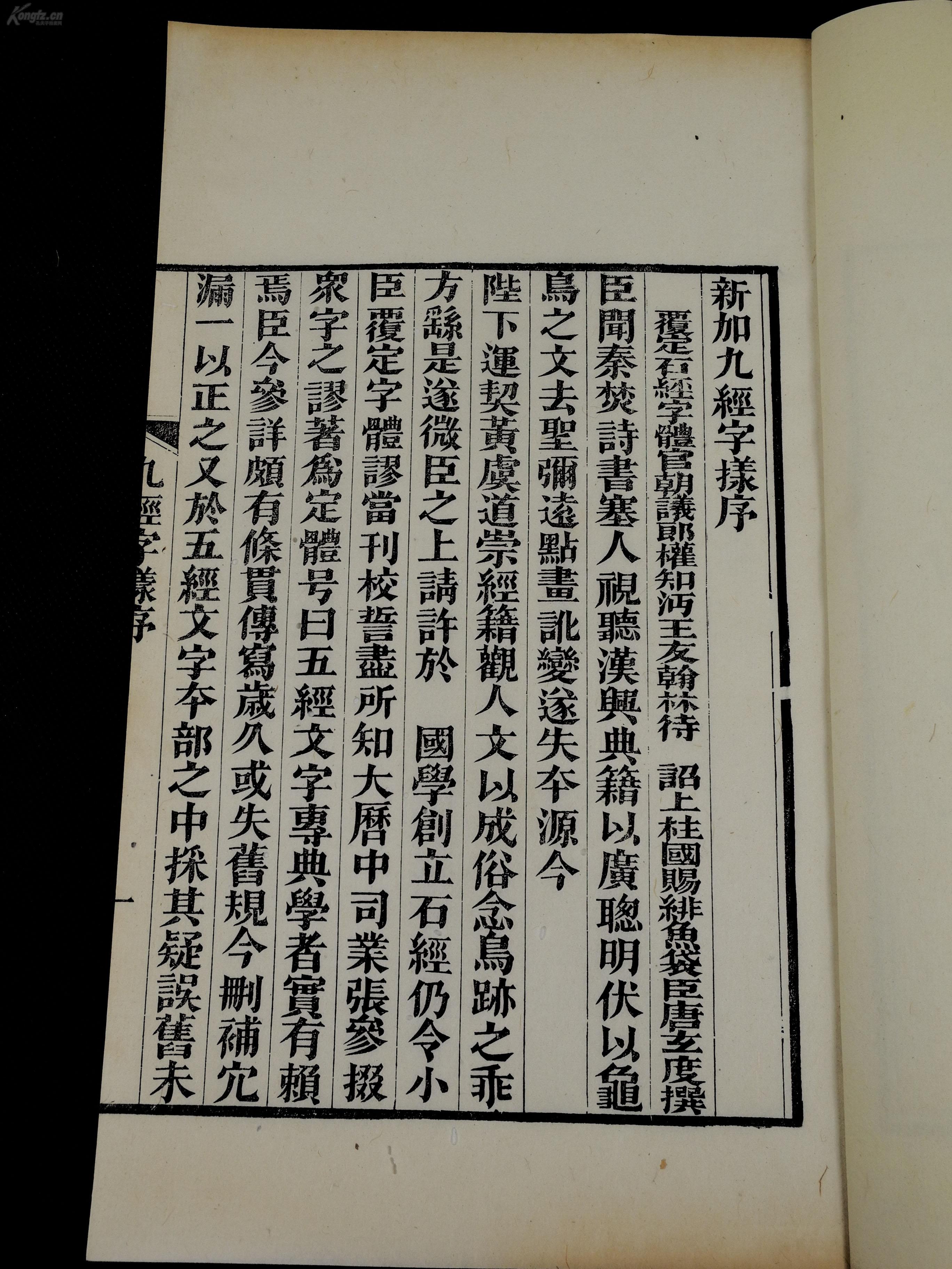 一本书上面写着十一是什么成语_魂啥不舍是什么成语(2)