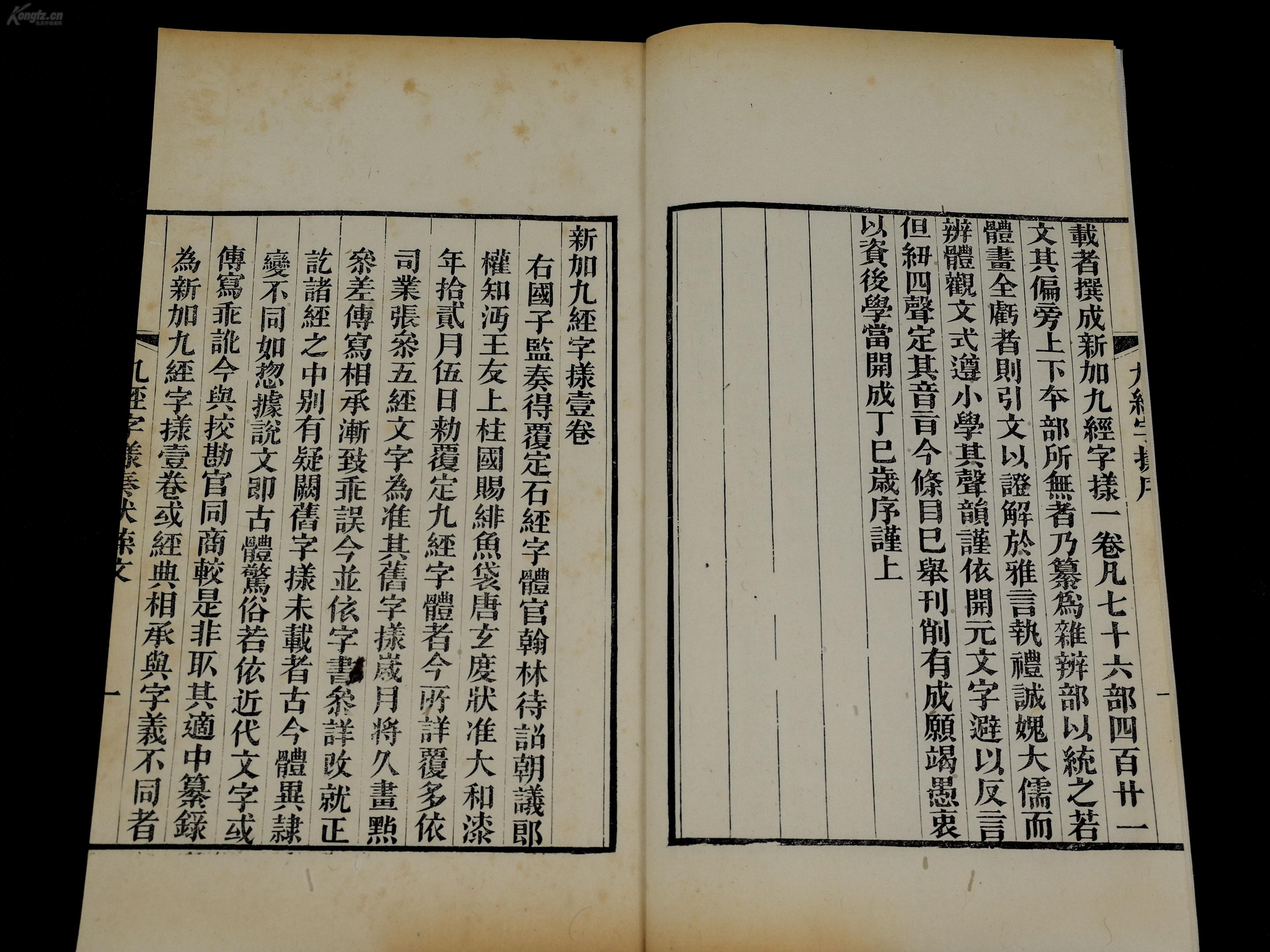 一本书上面写着十一是什么成语_魂啥不舍是什么成语(3)
