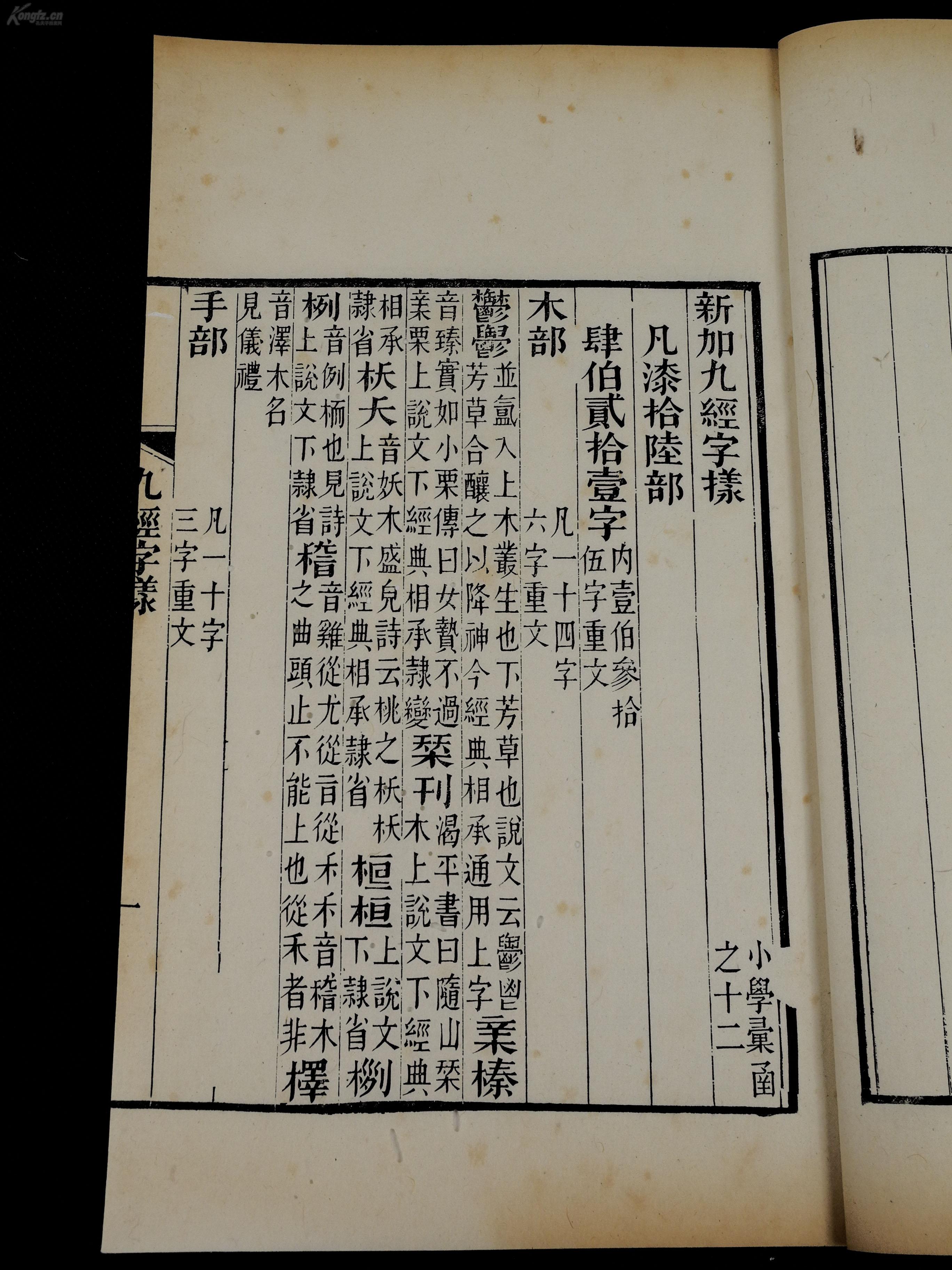一本书上面写着十一是什么成语_魂啥不舍是什么成语(3)