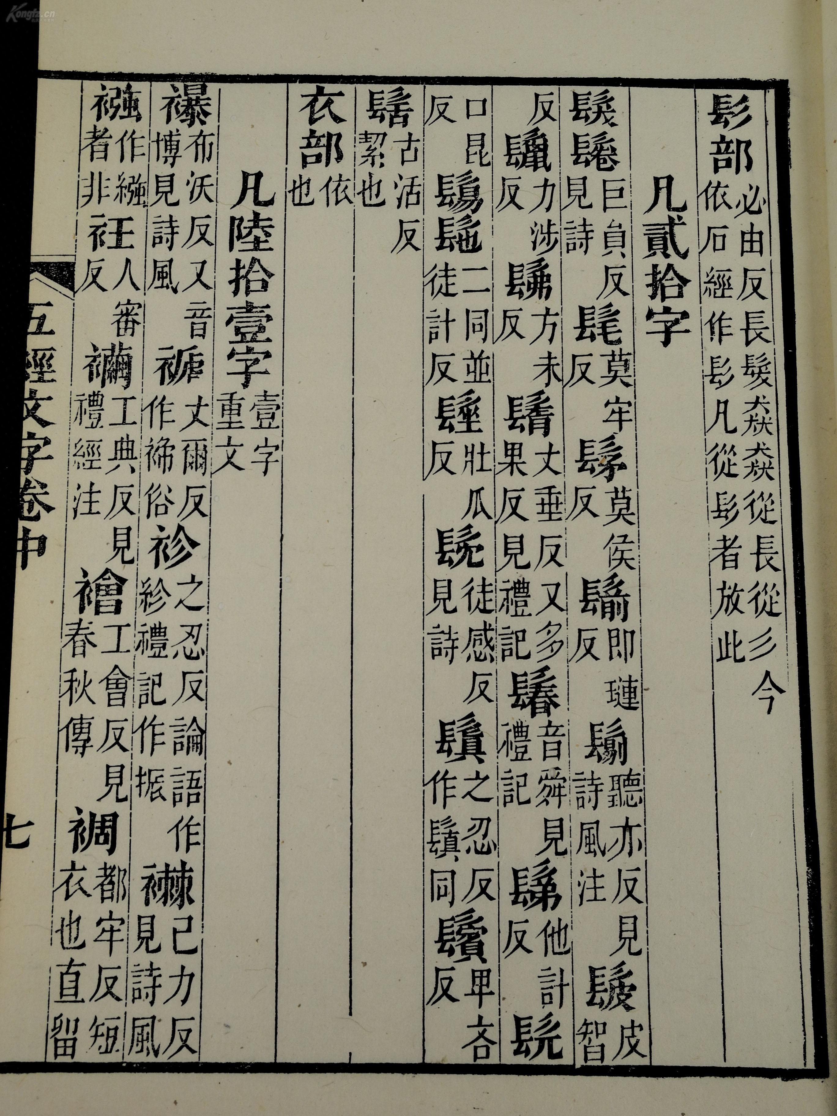 一本书上面写着十一是什么成语_魂啥不舍是什么成语(3)