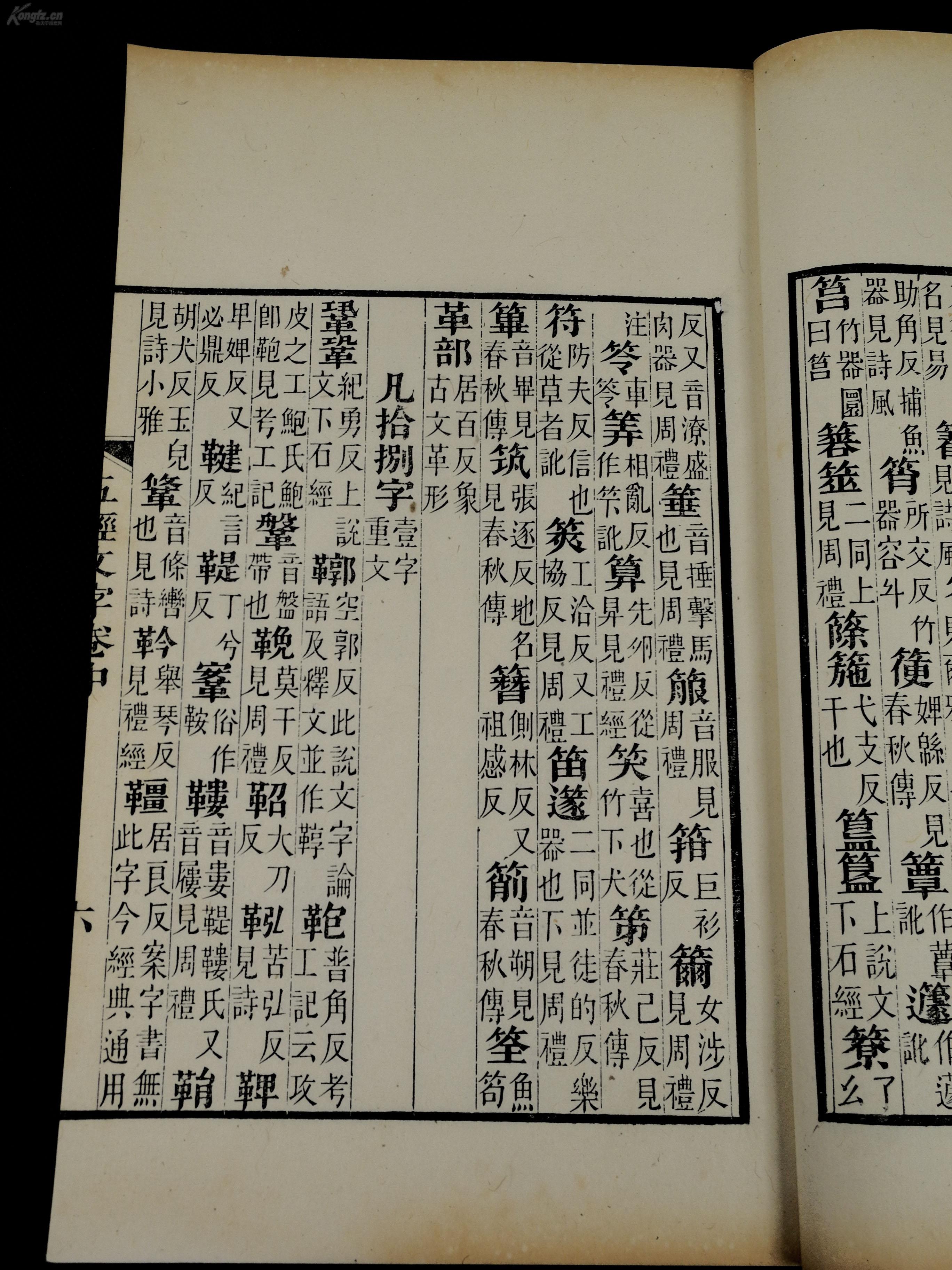 一本书上面写着十一是什么成语_魂啥不舍是什么成语(3)