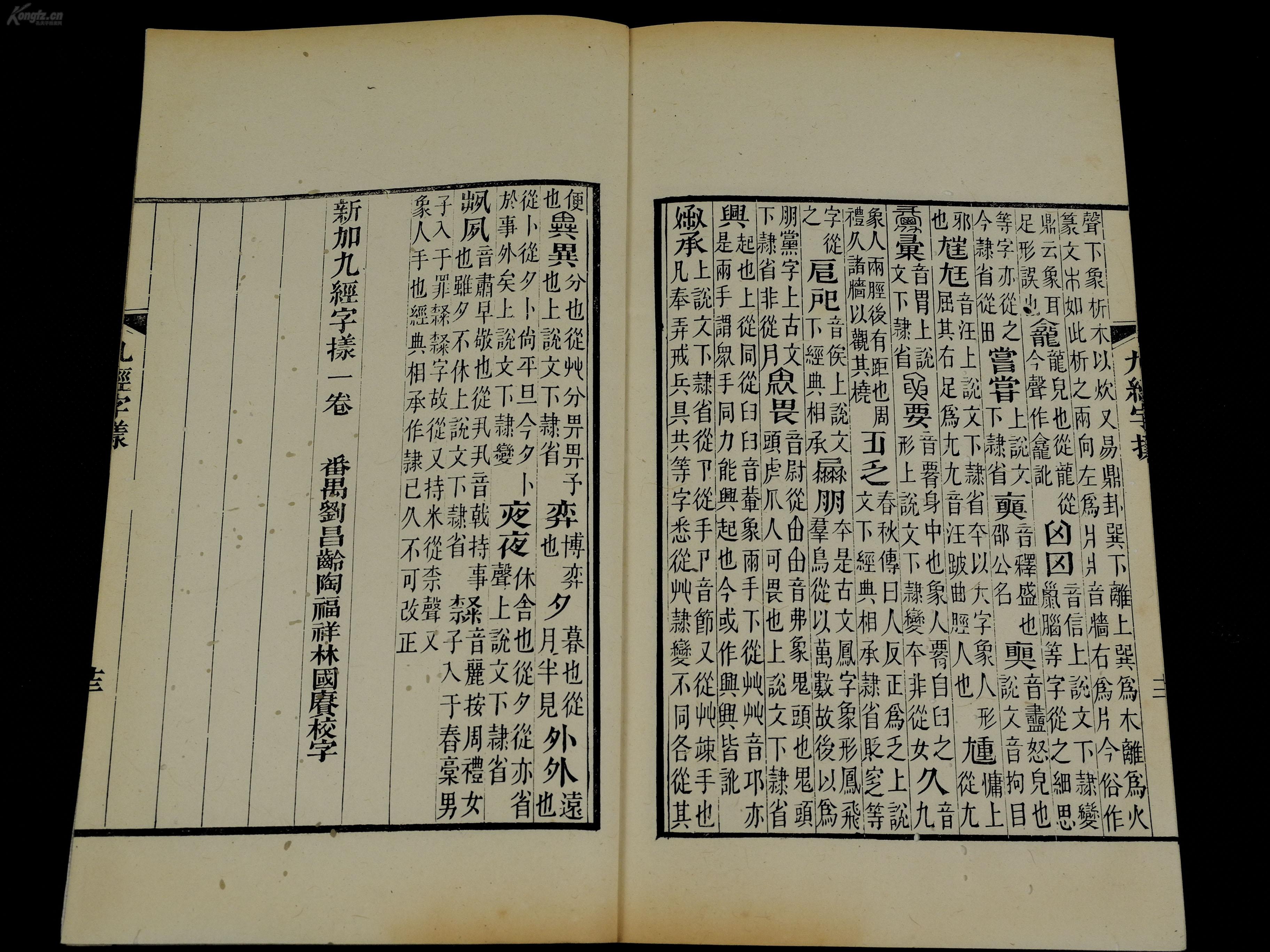 一本书上面写着十一是什么成语_魂啥不舍是什么成语(3)