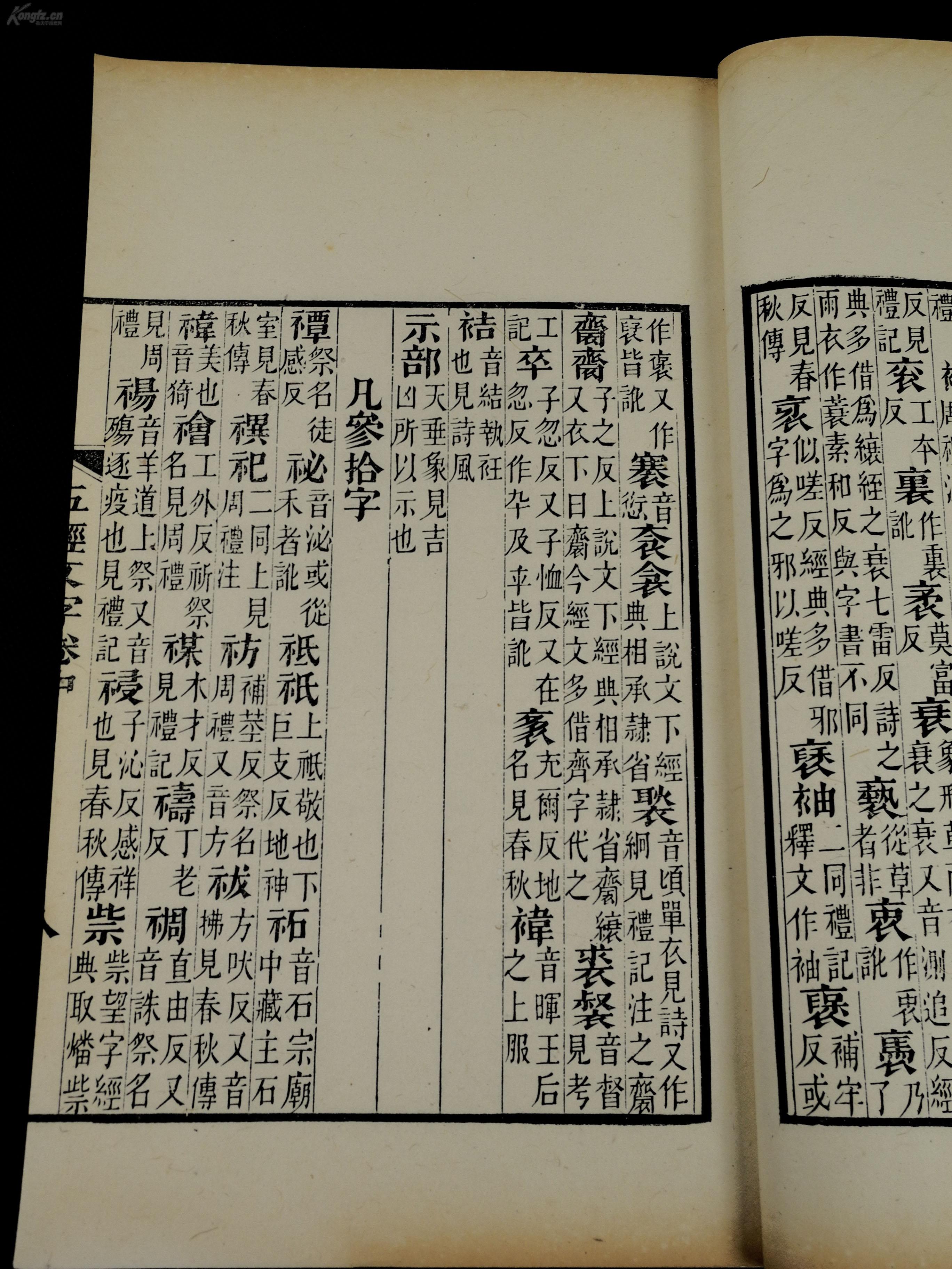 一本书上面写着十一是什么成语_魂啥不舍是什么成语(3)