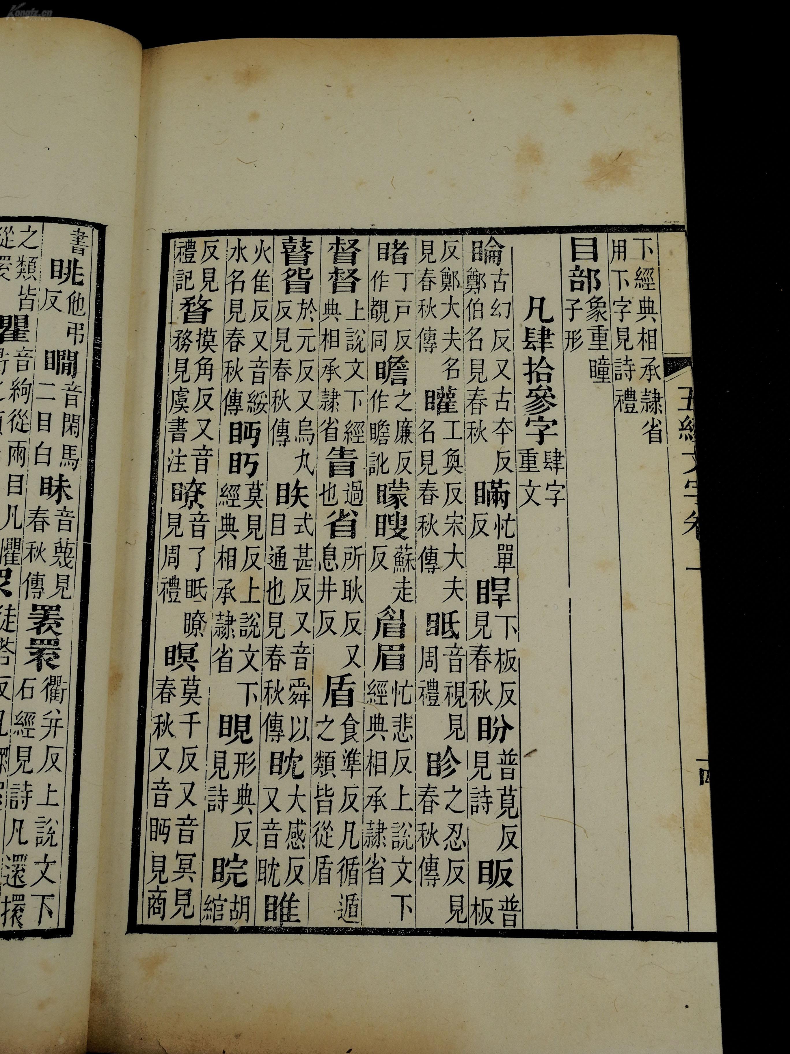 一本书上面写着十一是什么成语_魂啥不舍是什么成语(3)