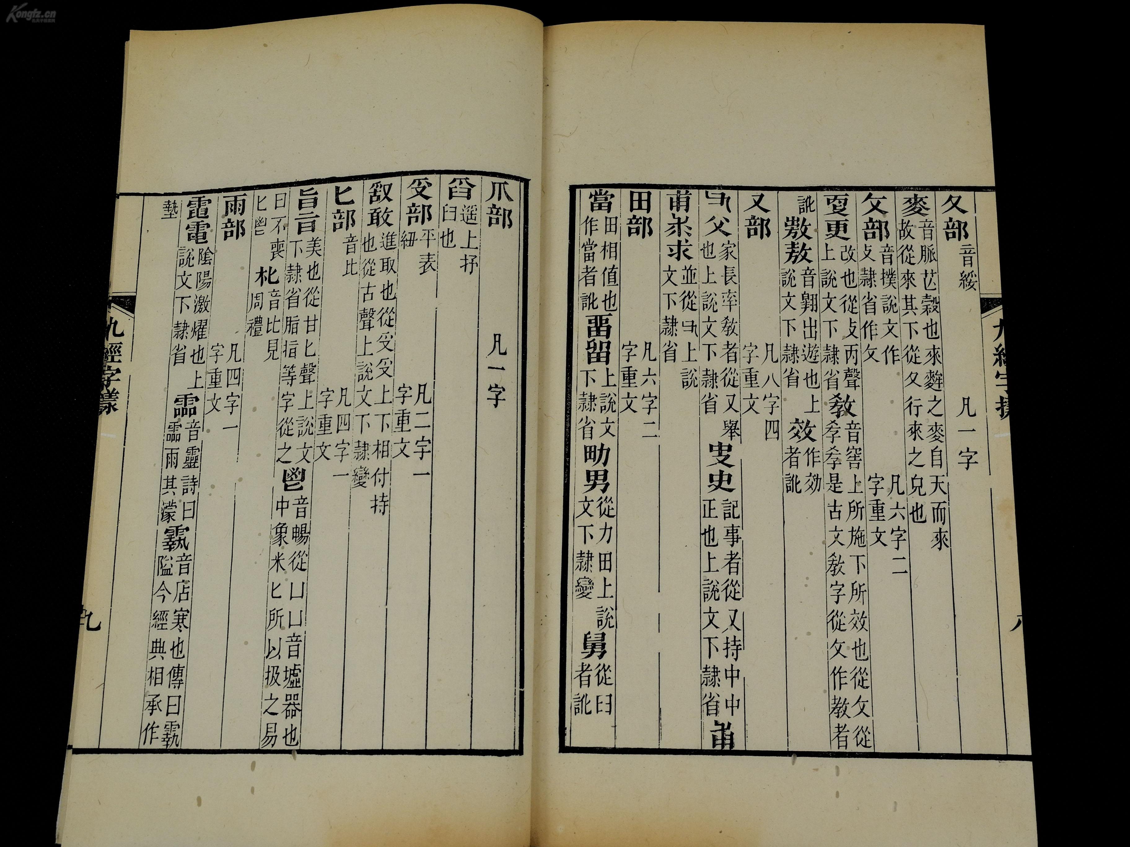 一本书上面写着十一是什么成语_魂啥不舍是什么成语(3)