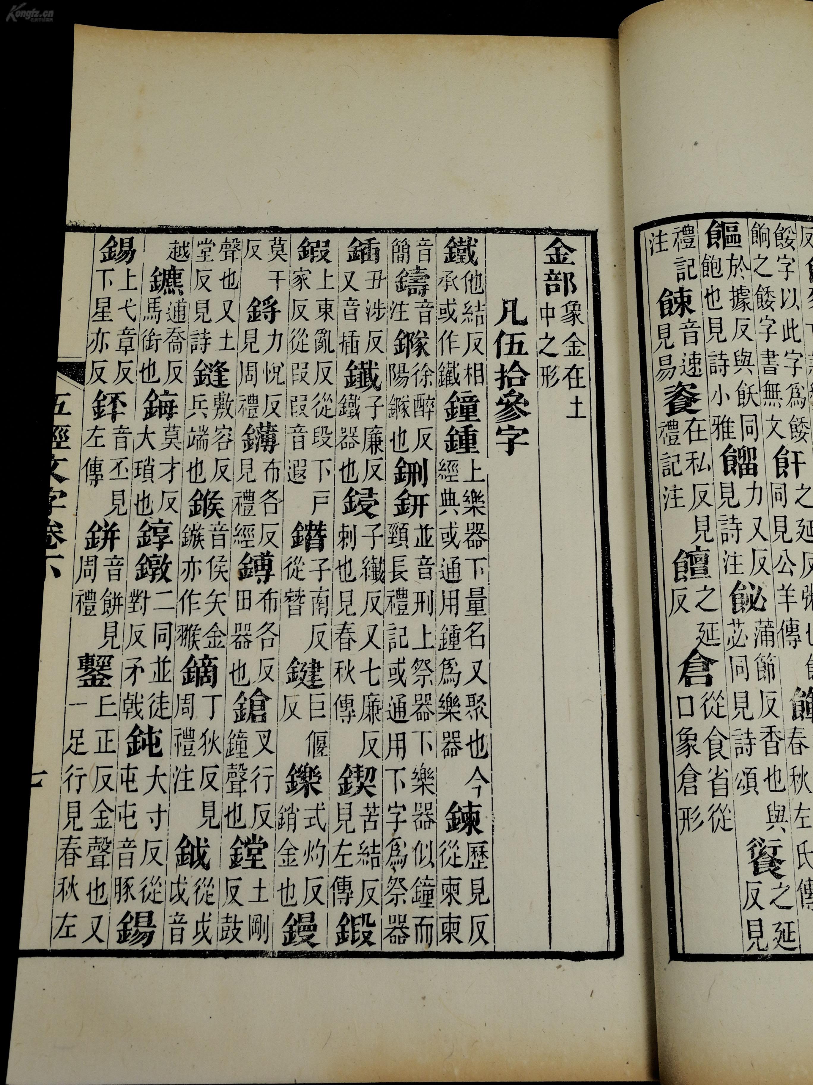 一本书上面写着十一是什么成语_魂啥不舍是什么成语(2)