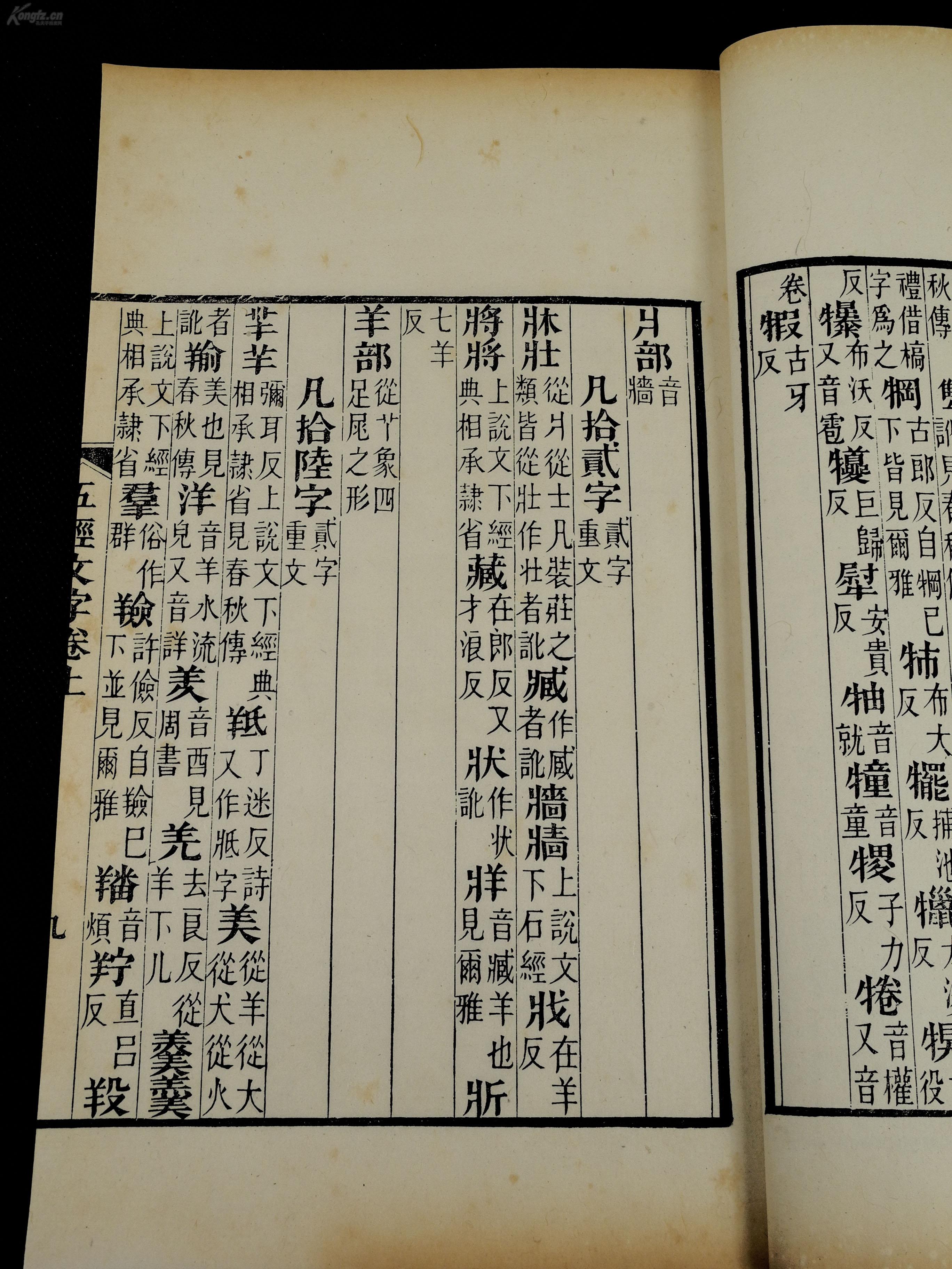 一本书上面写着十一是什么成语_魂啥不舍是什么成语(2)