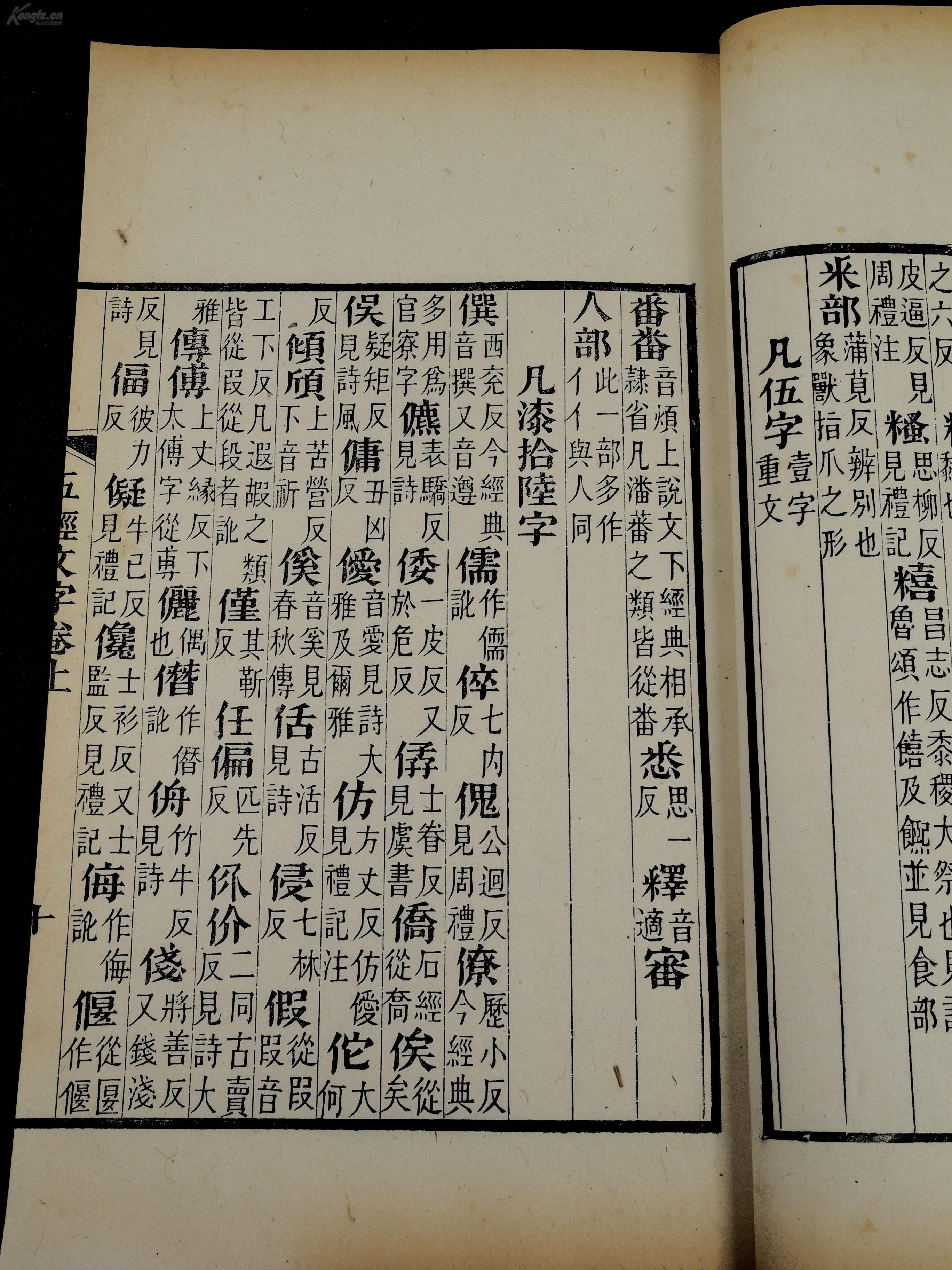 一本书上面写着十一是什么成语_魂啥不舍是什么成语(3)