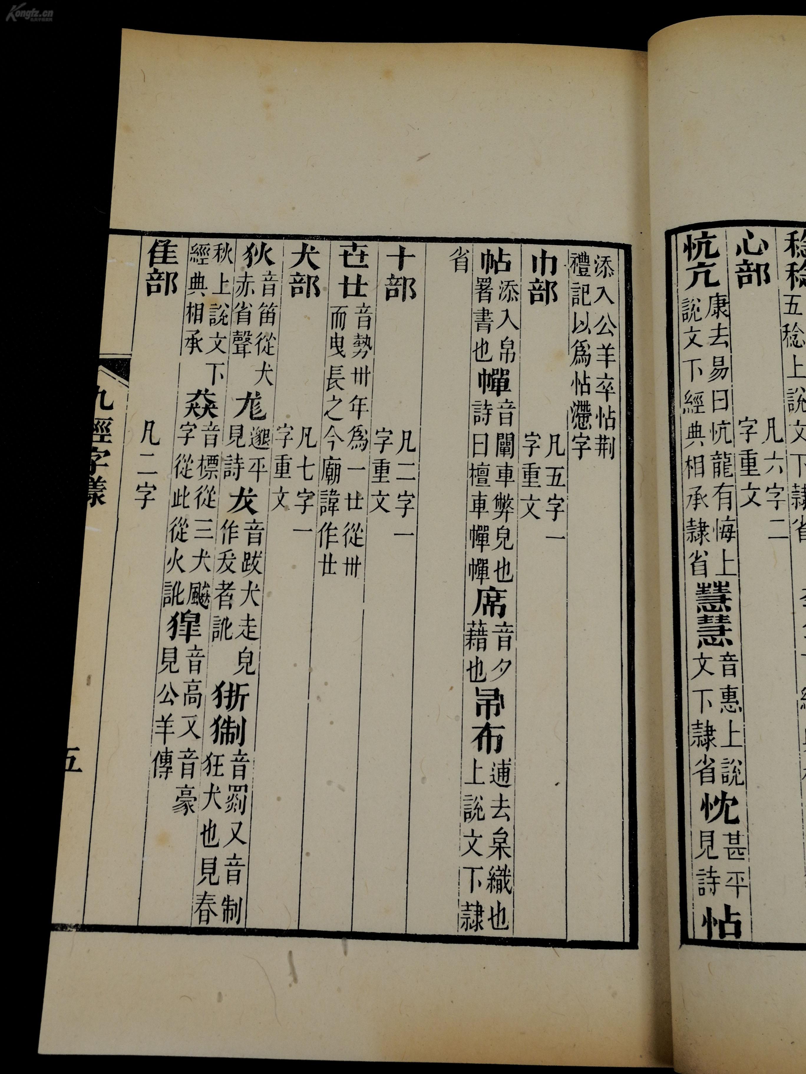 一本书上面写着十一是什么成语_魂啥不舍是什么成语(3)