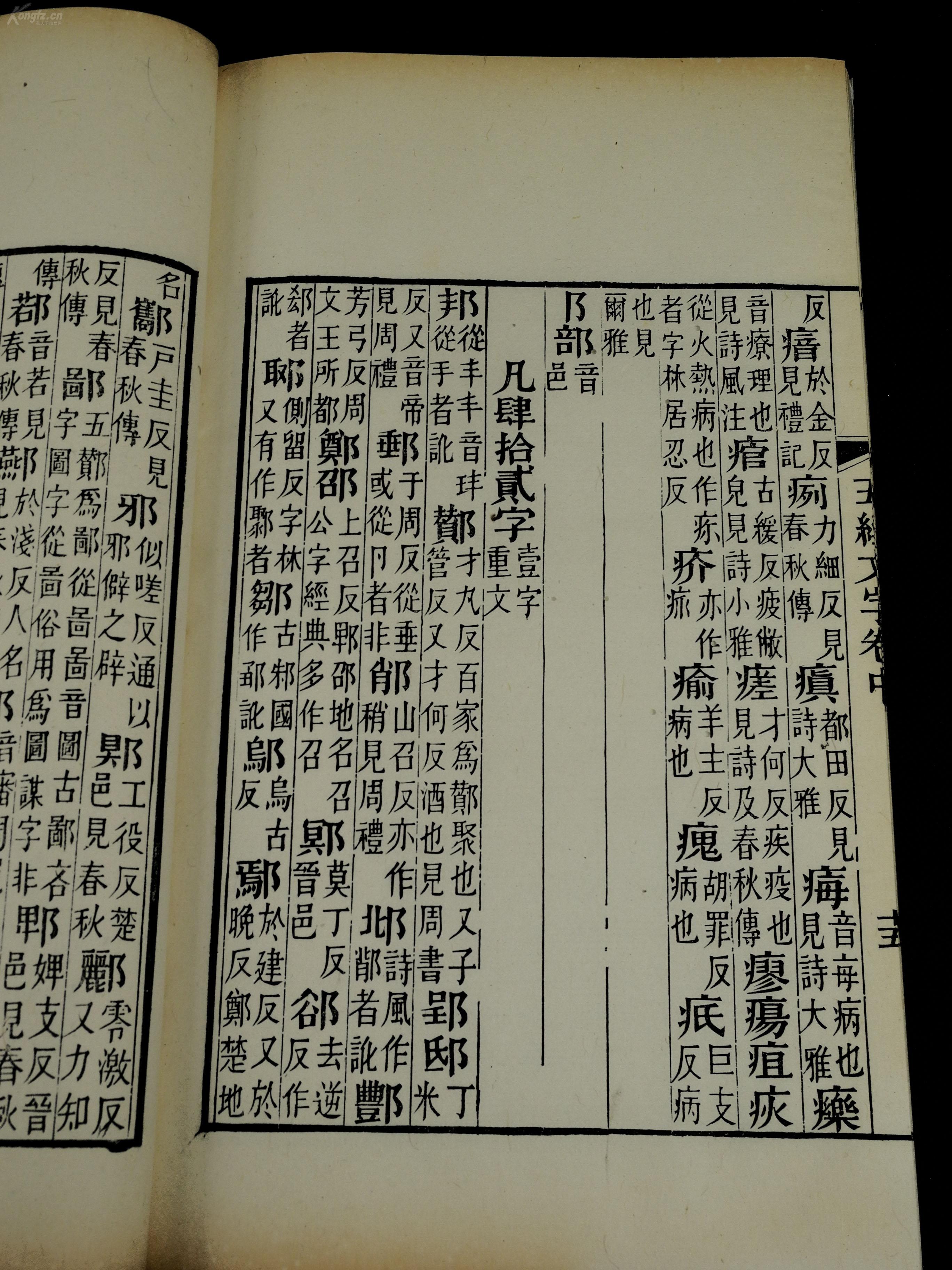 一本书上面写着十一是什么成语_魂啥不舍是什么成语(2)