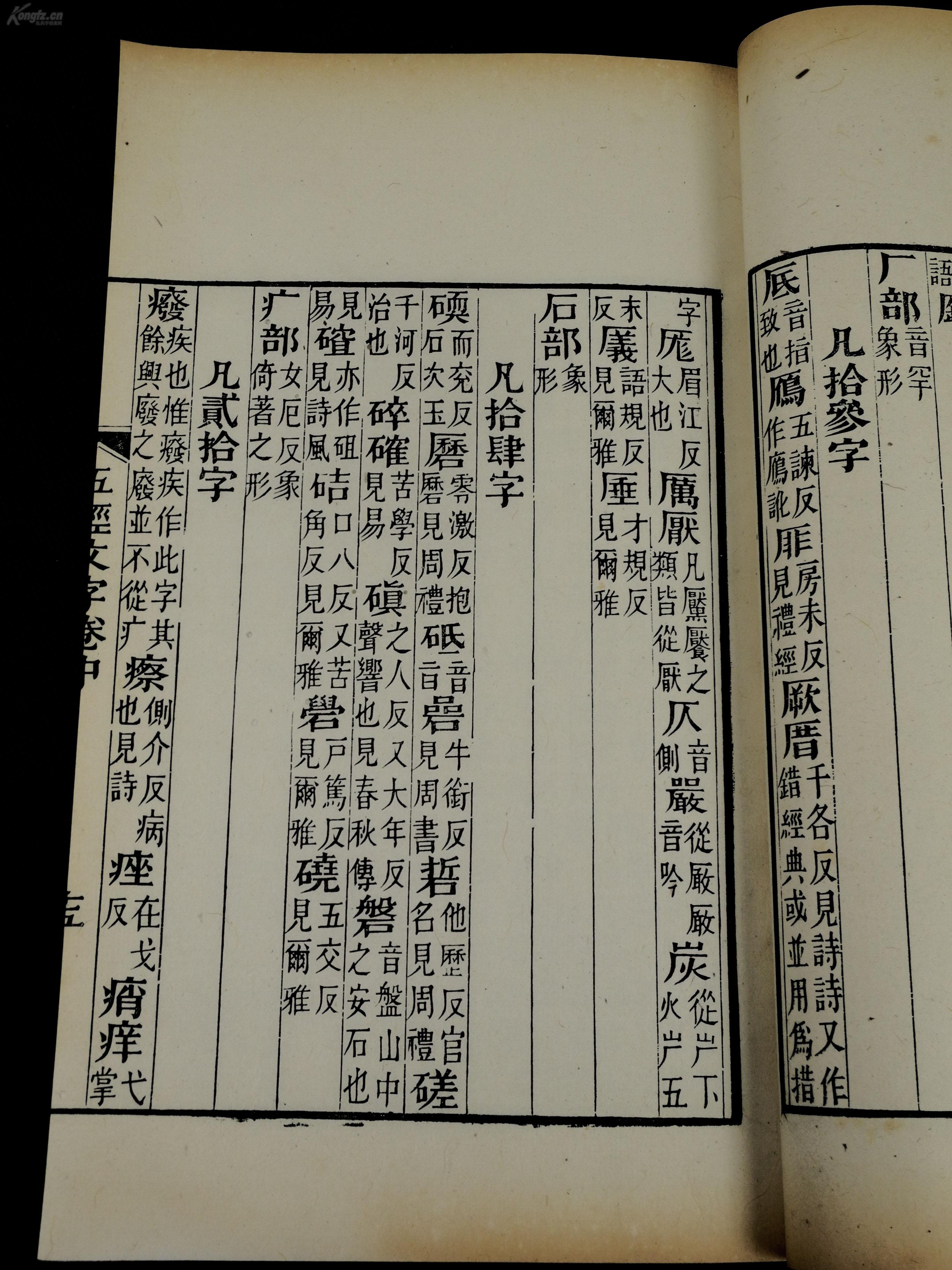 一本书上面写着十一是什么成语_魂啥不舍是什么成语(2)