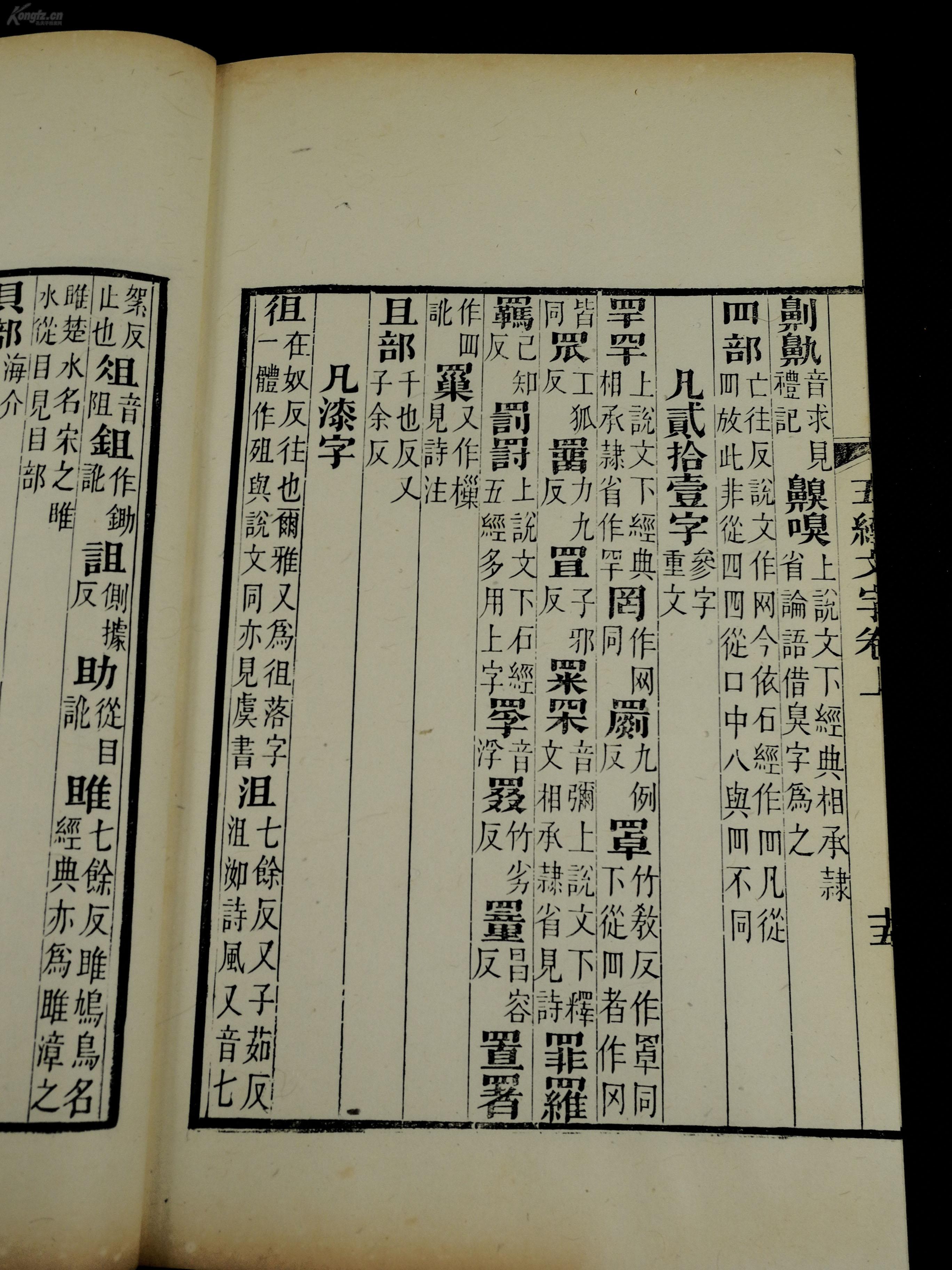 一本书上面写着十一是什么成语_魂啥不舍是什么成语(2)