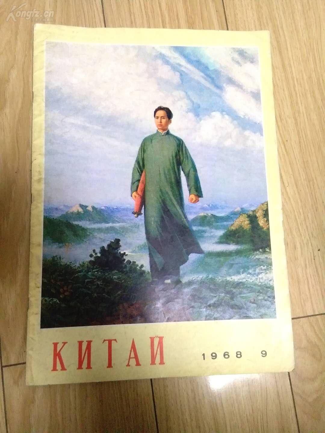 kntan 1968-9