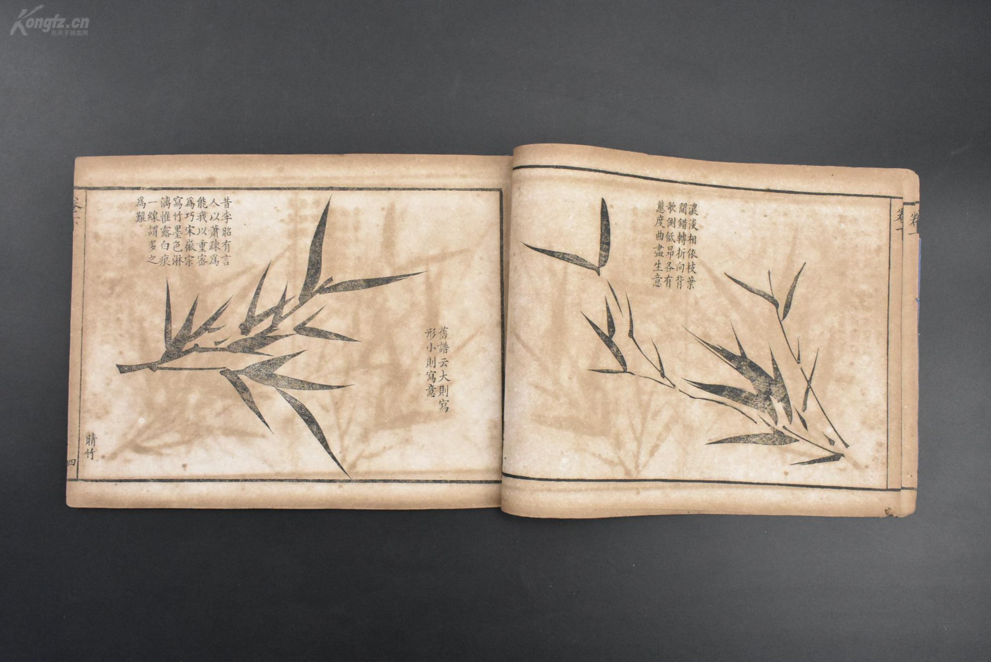 书后附"集前人名论"和蒋氏所著"写竹杂记"凡二十一则.蒋和,2000_1336