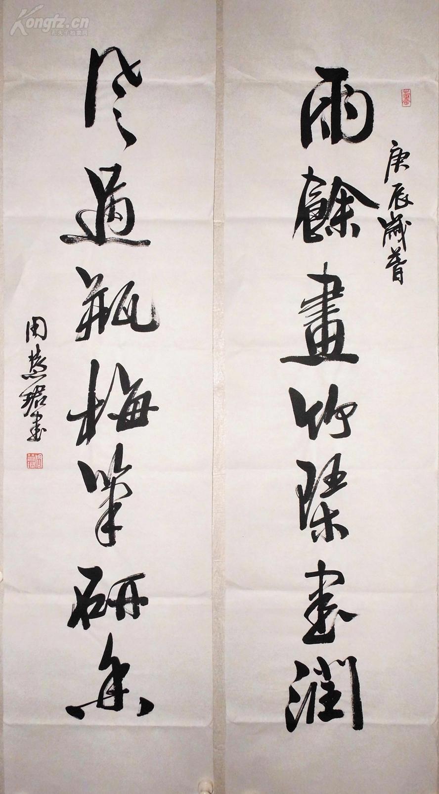 周慧珺书法对联.