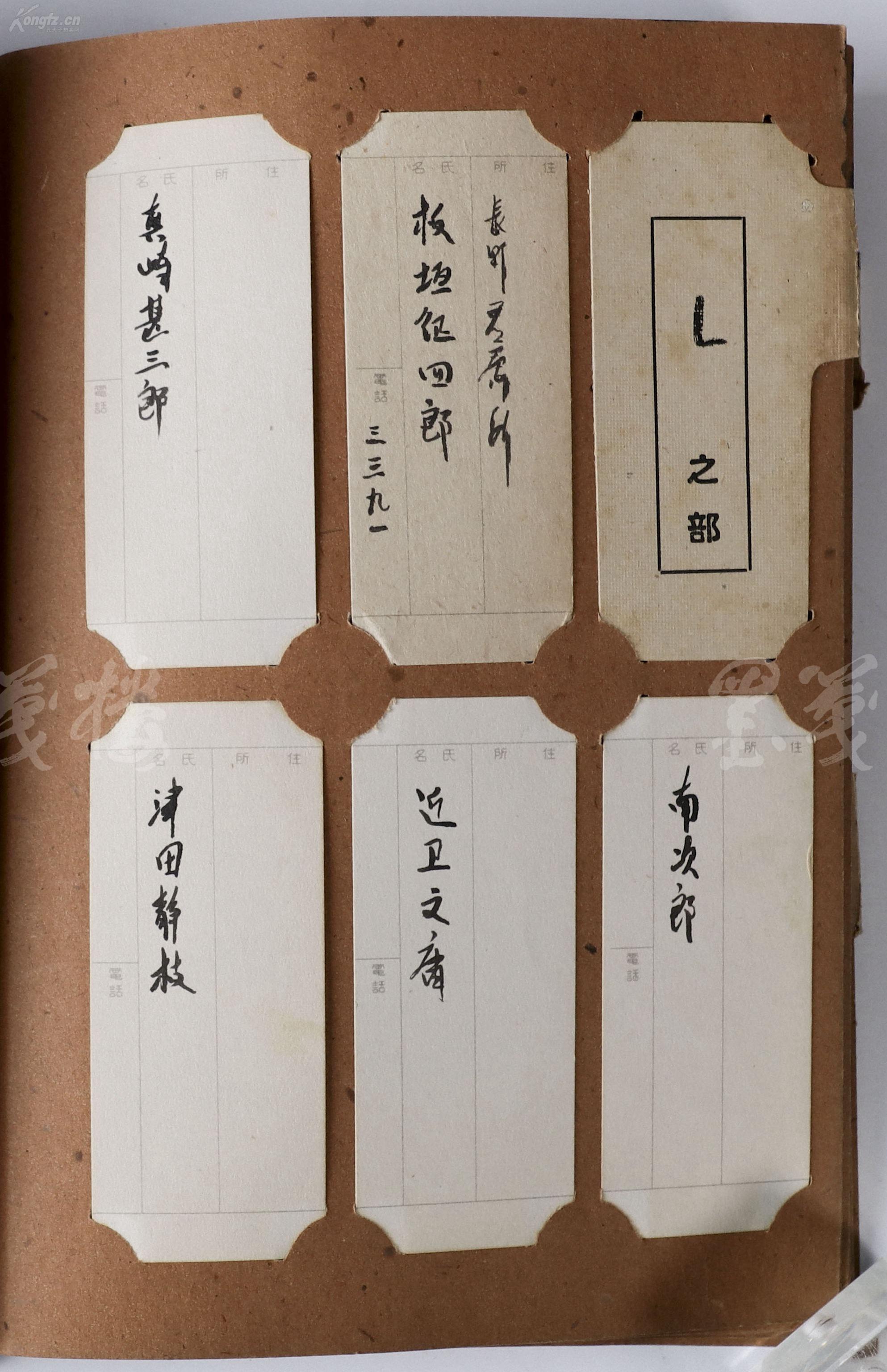 民国时期 吉岗安直,中岛虎吉,田中义一,三宅光治,平沼骐一郎,中岛比
