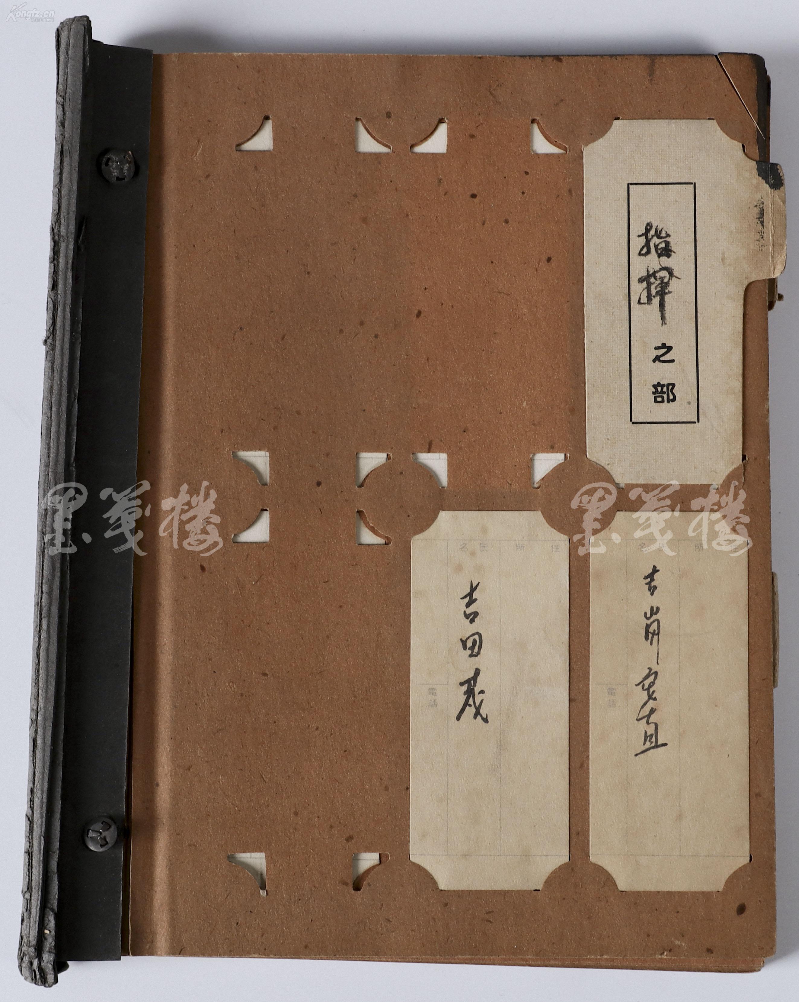 民国时期 吉岗安直,中岛虎吉,田中义一,三宅光治,平沼骐一郎,中岛比